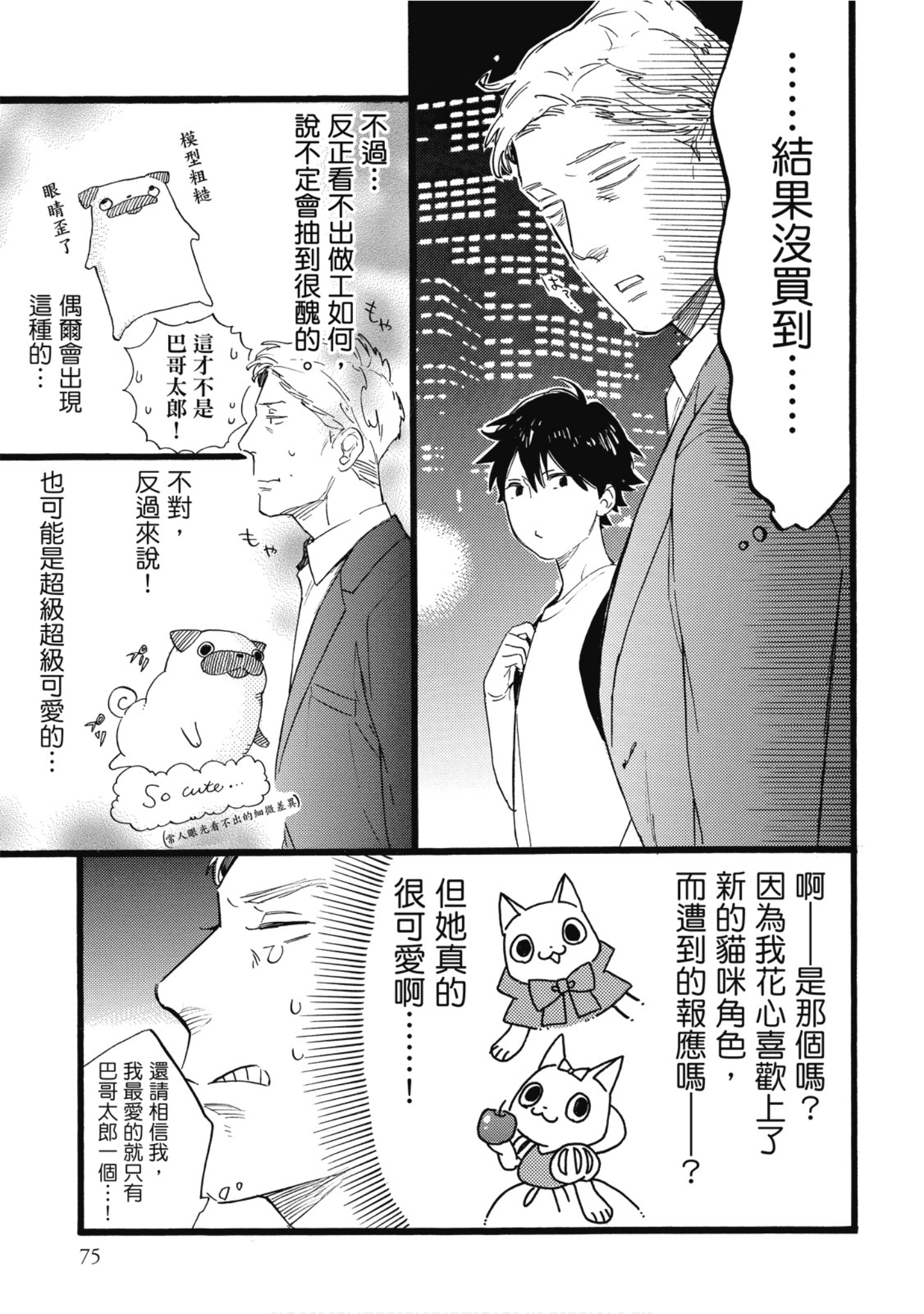 Page 76