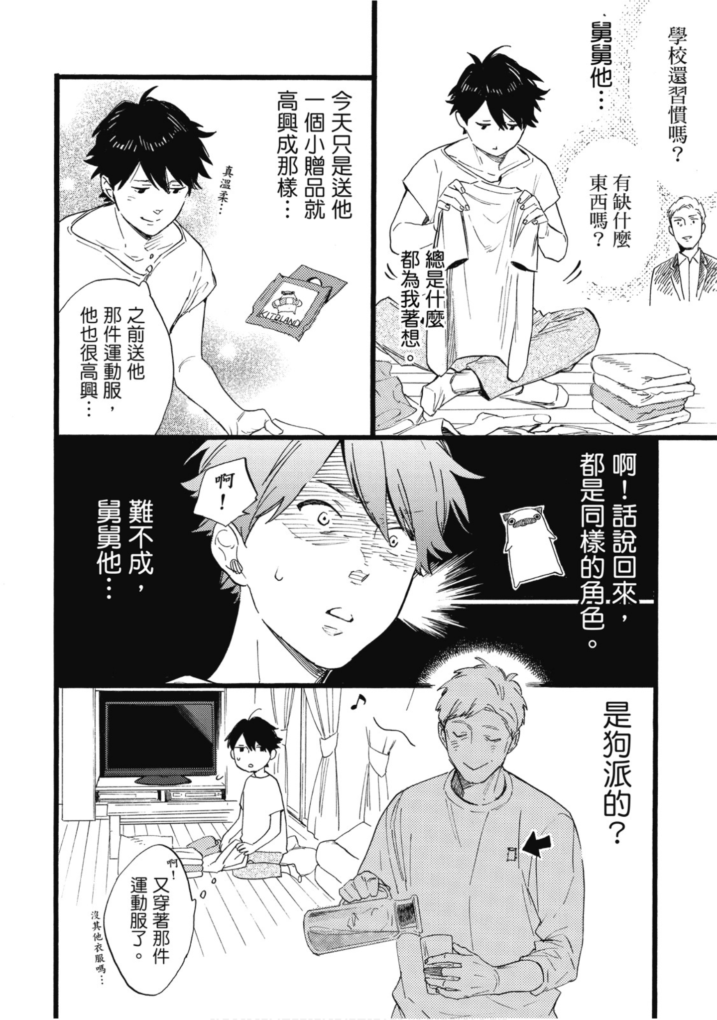 Page 79