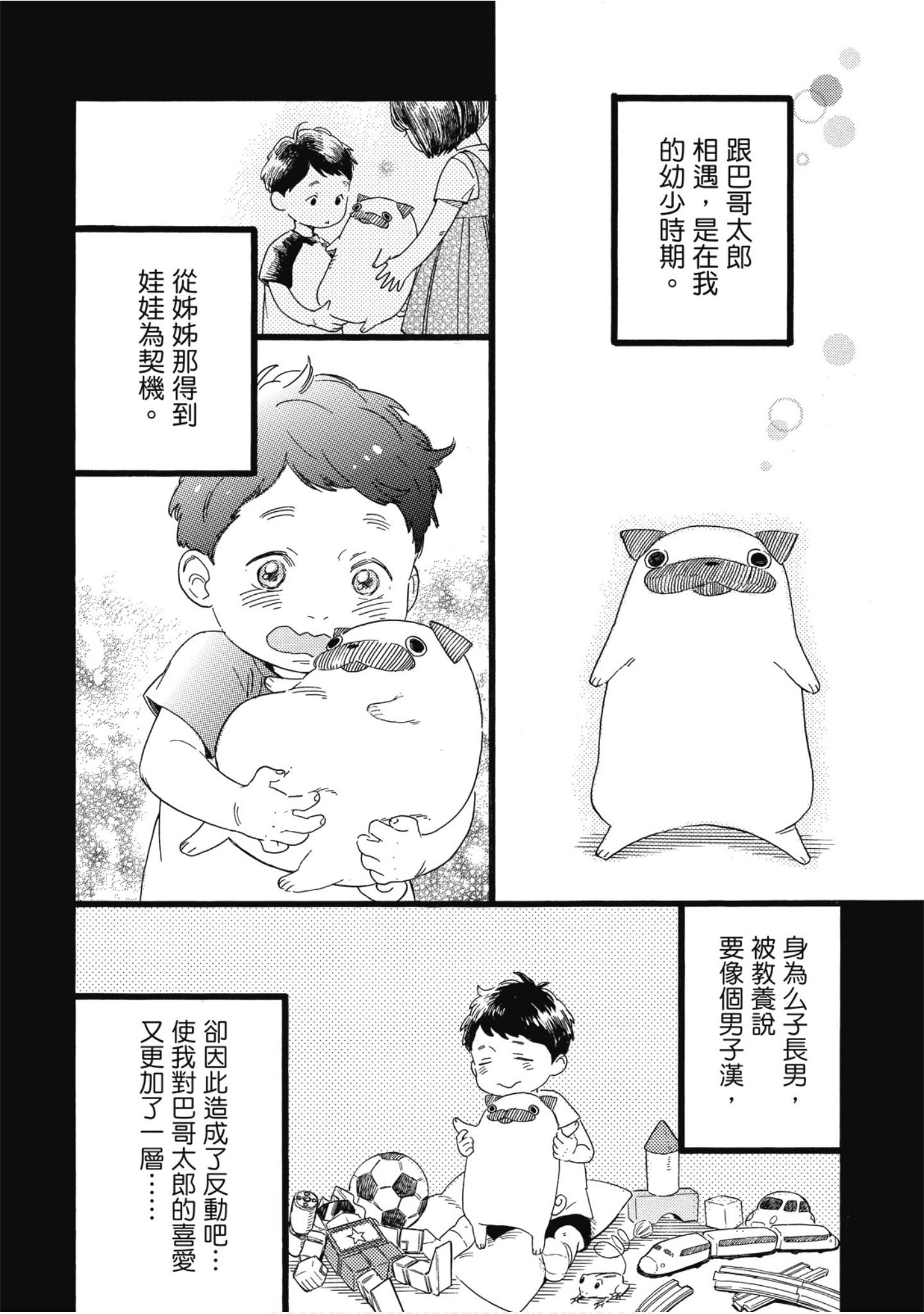 Page 81