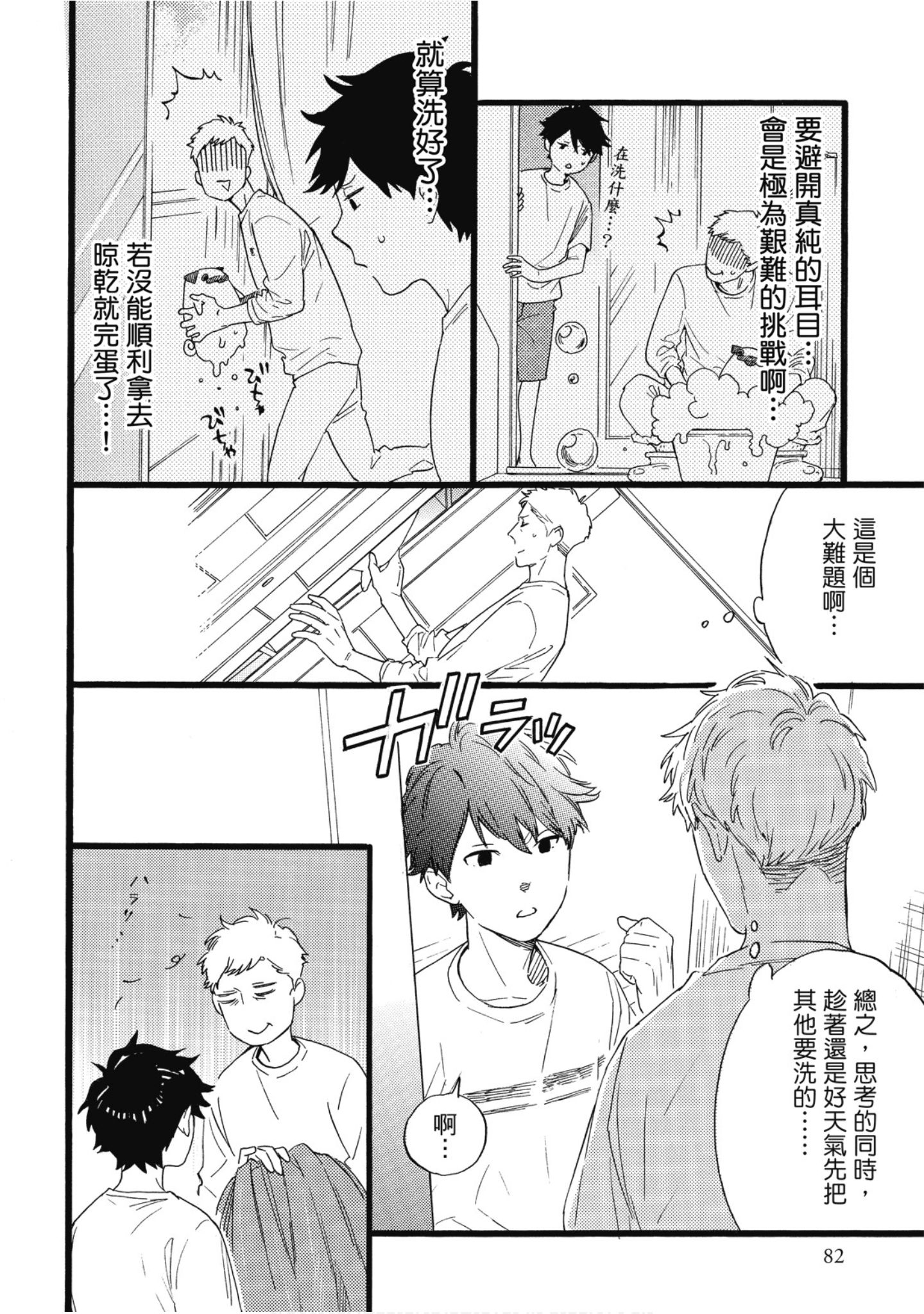 Page 83