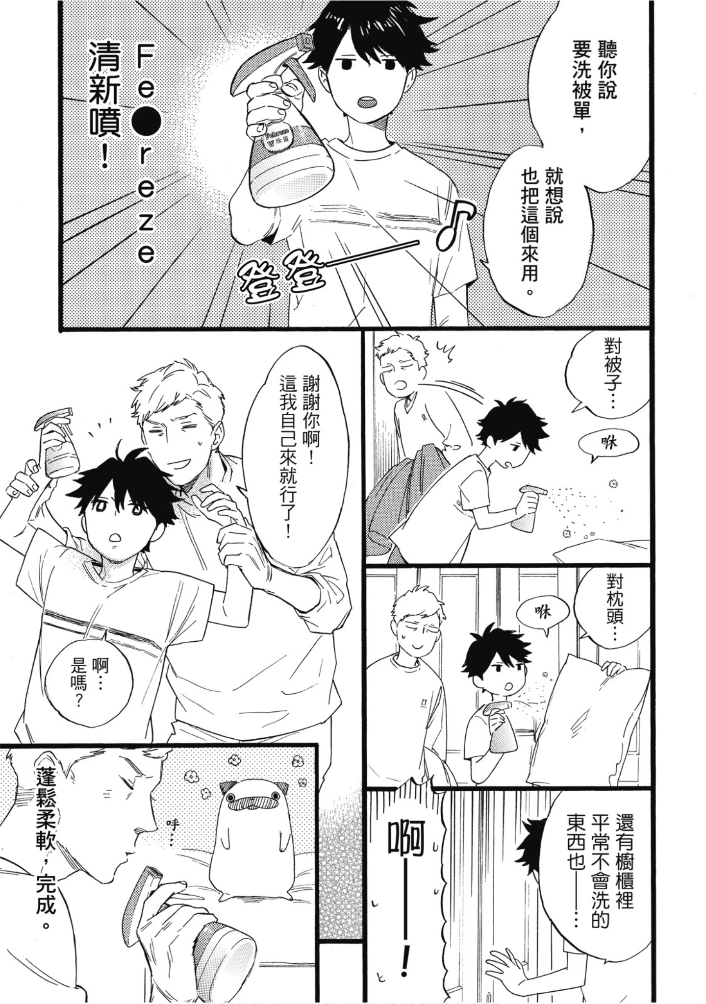 Page 84