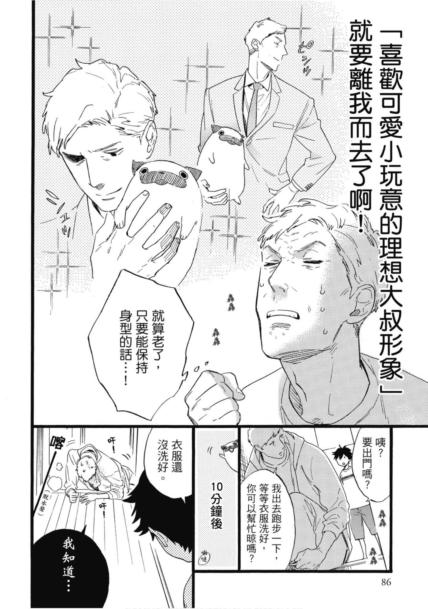 Page 87