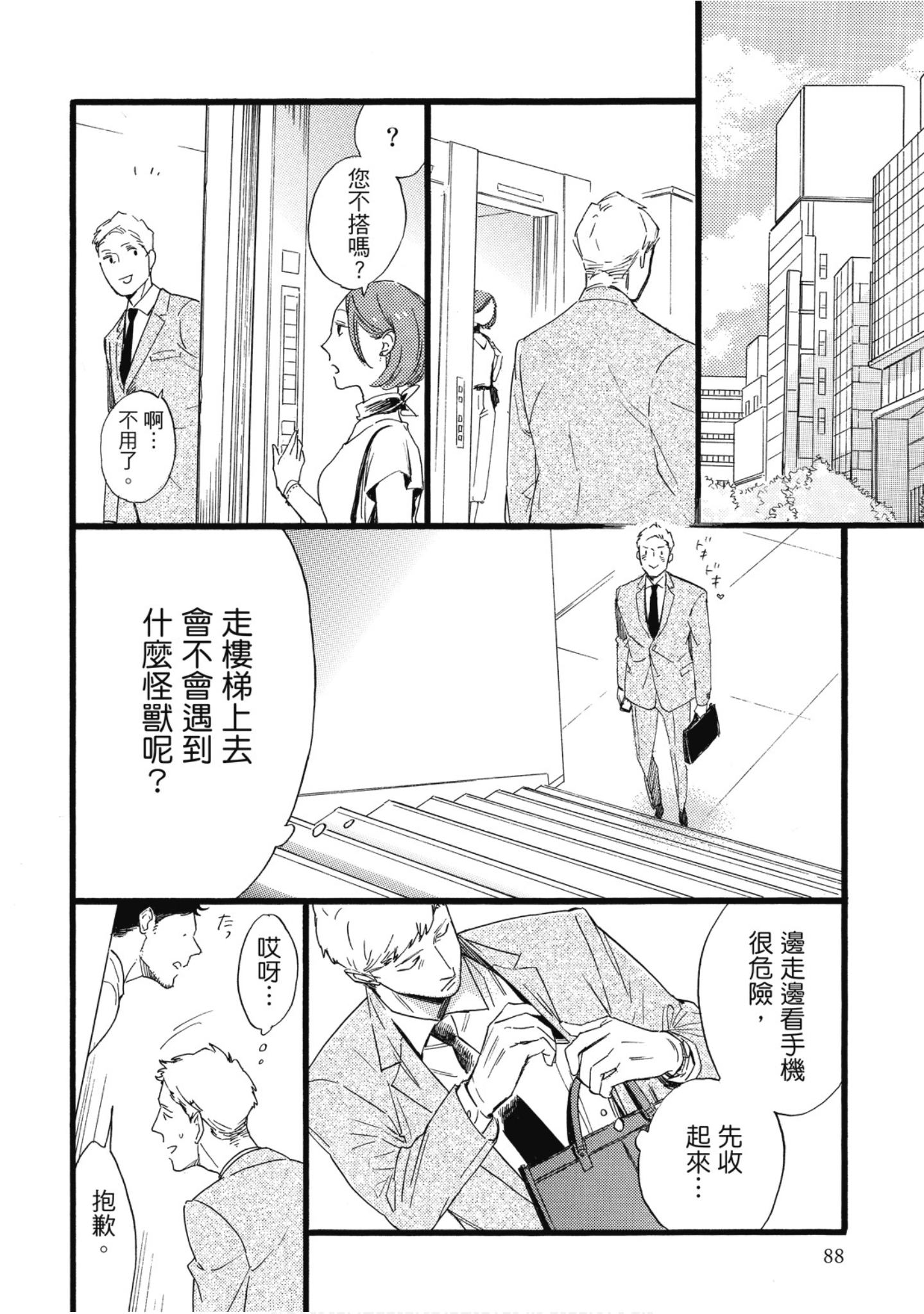 Page 89