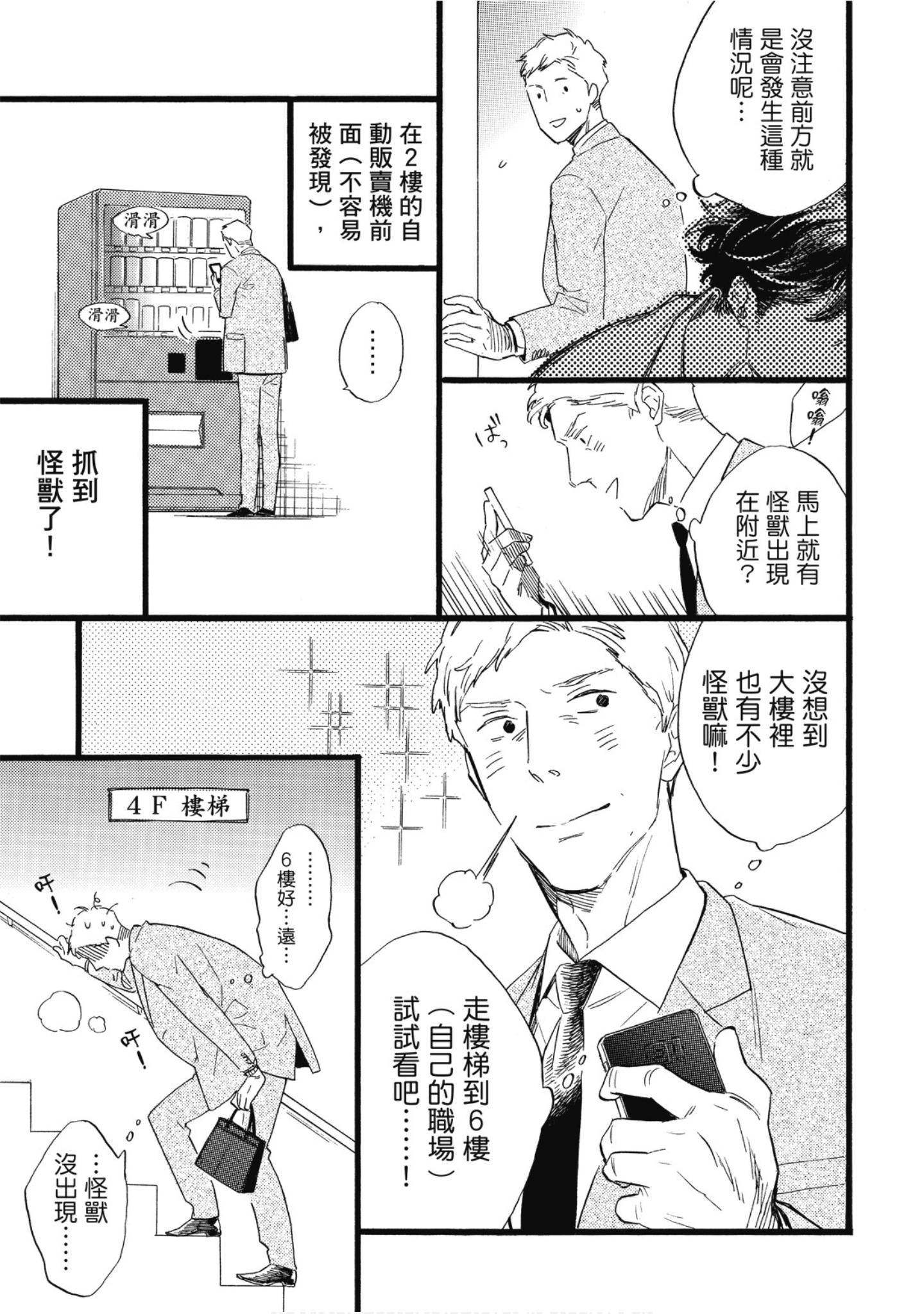 Page 90