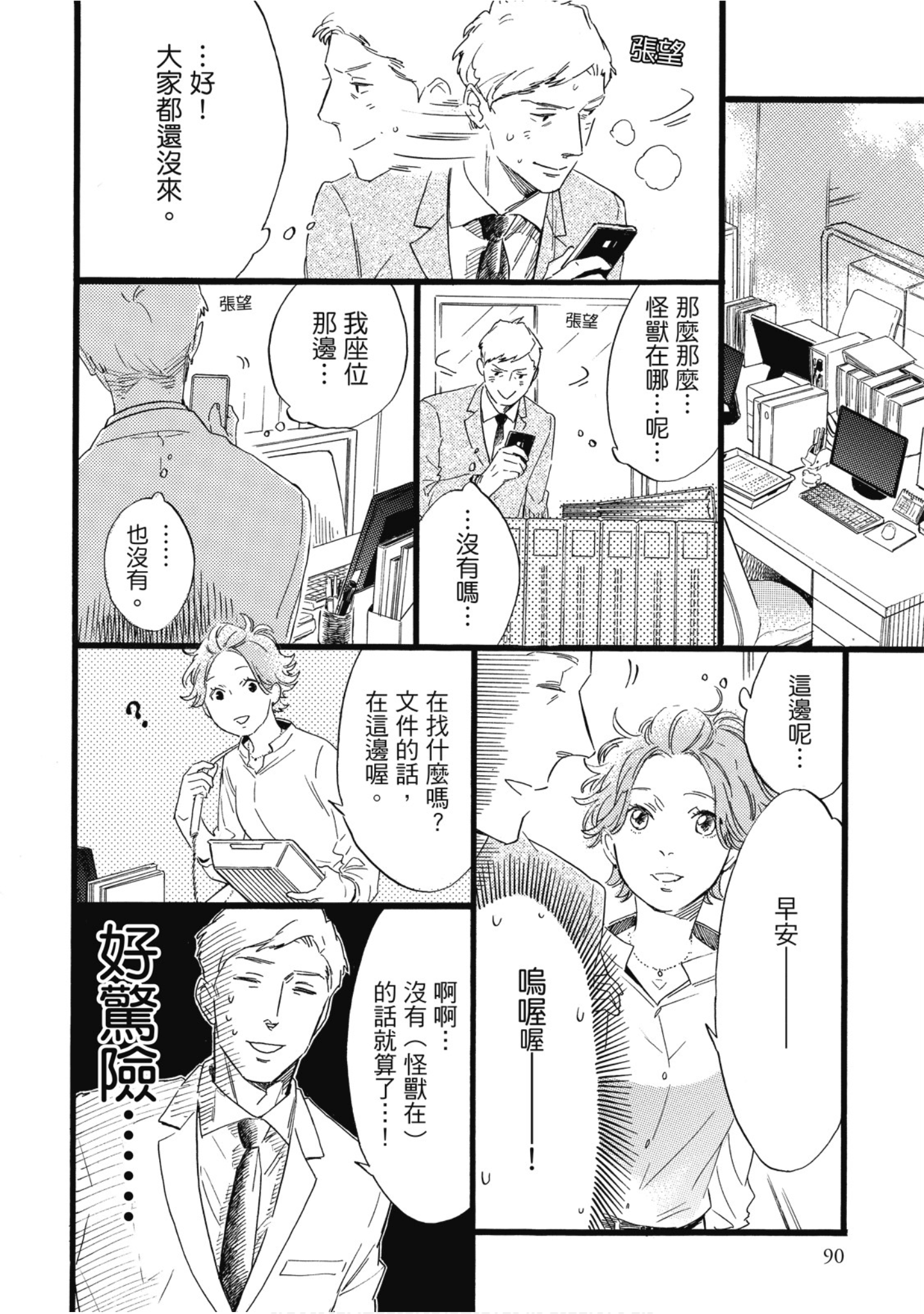 Page 91