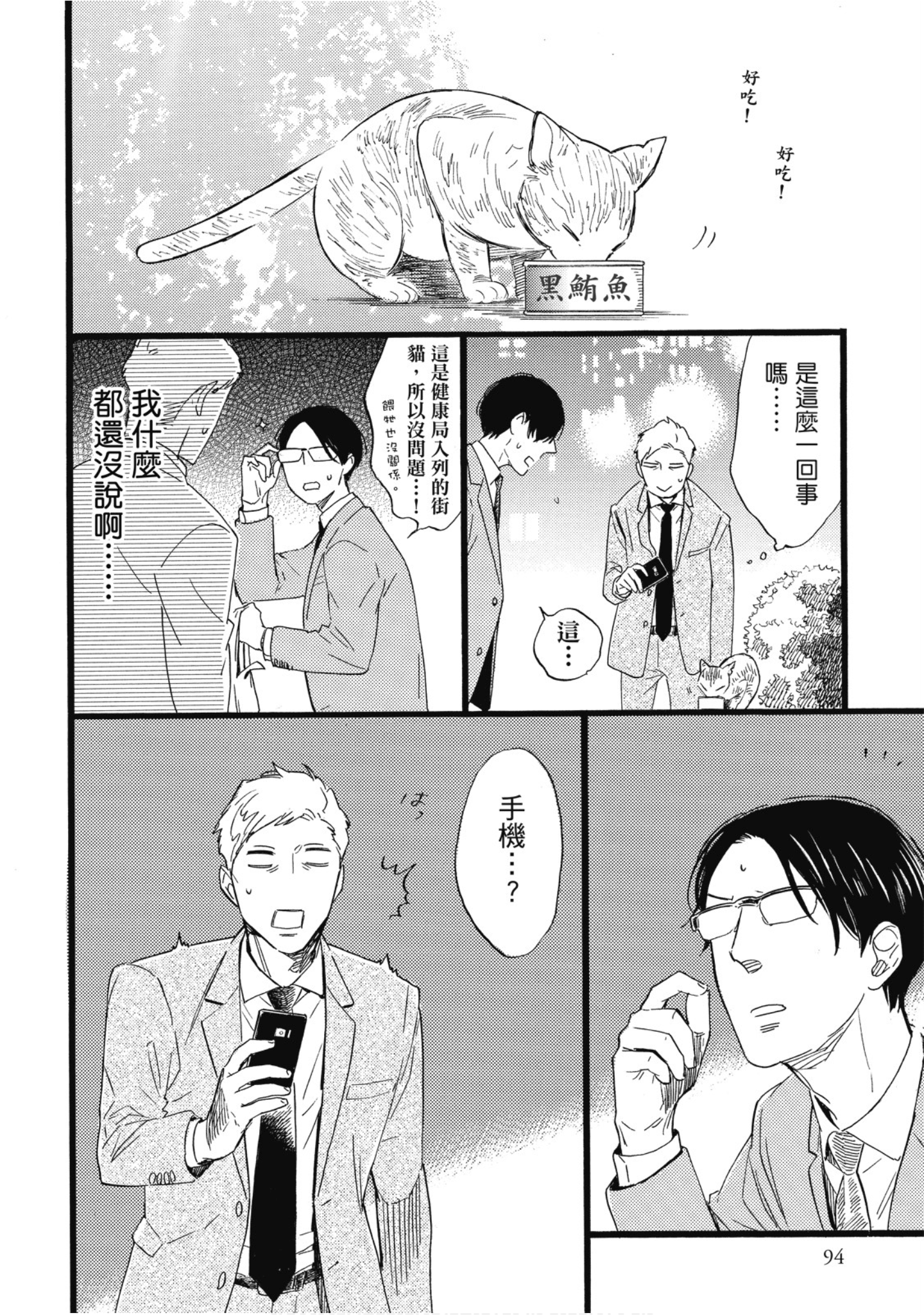 Page 95