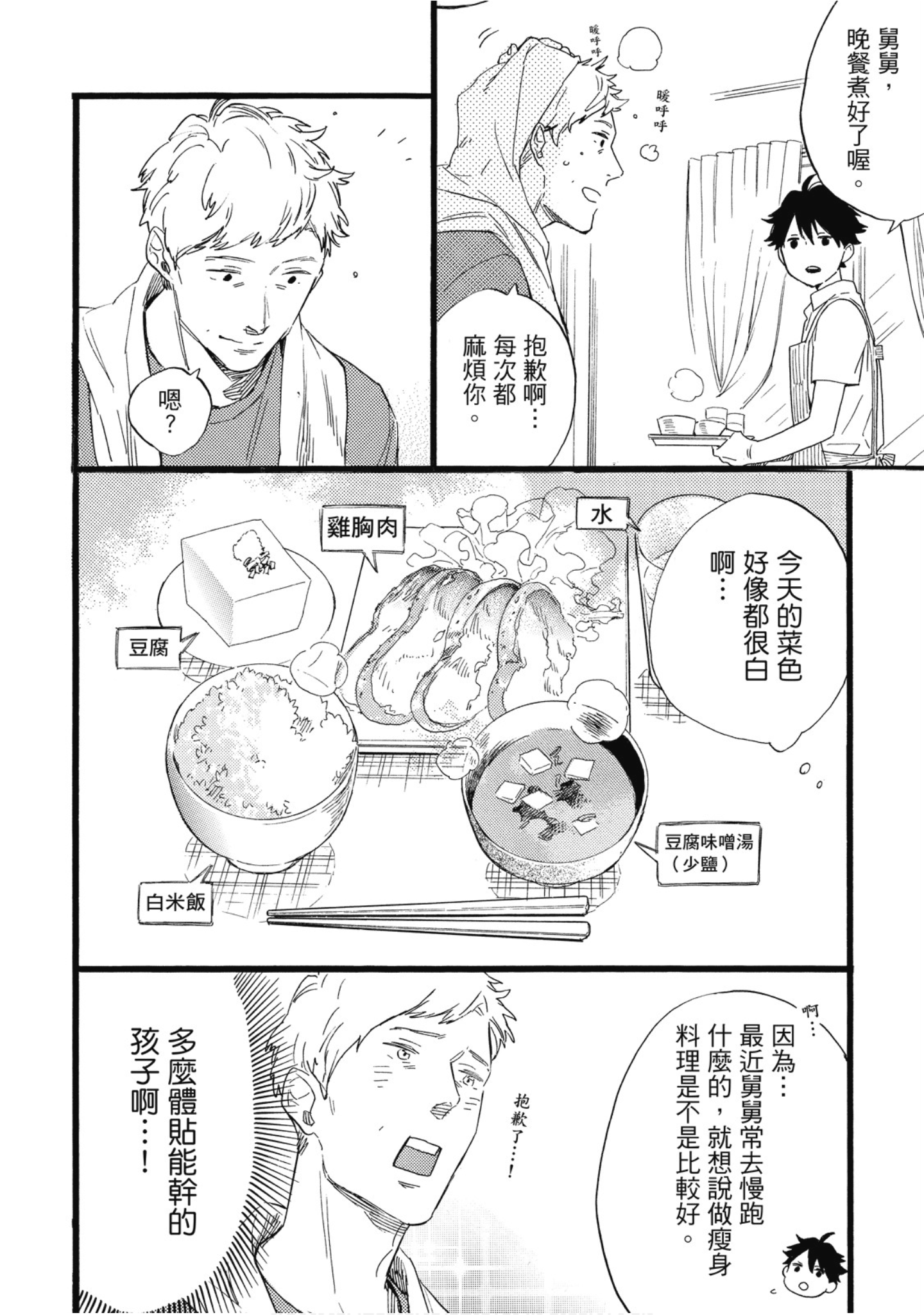 Page 97