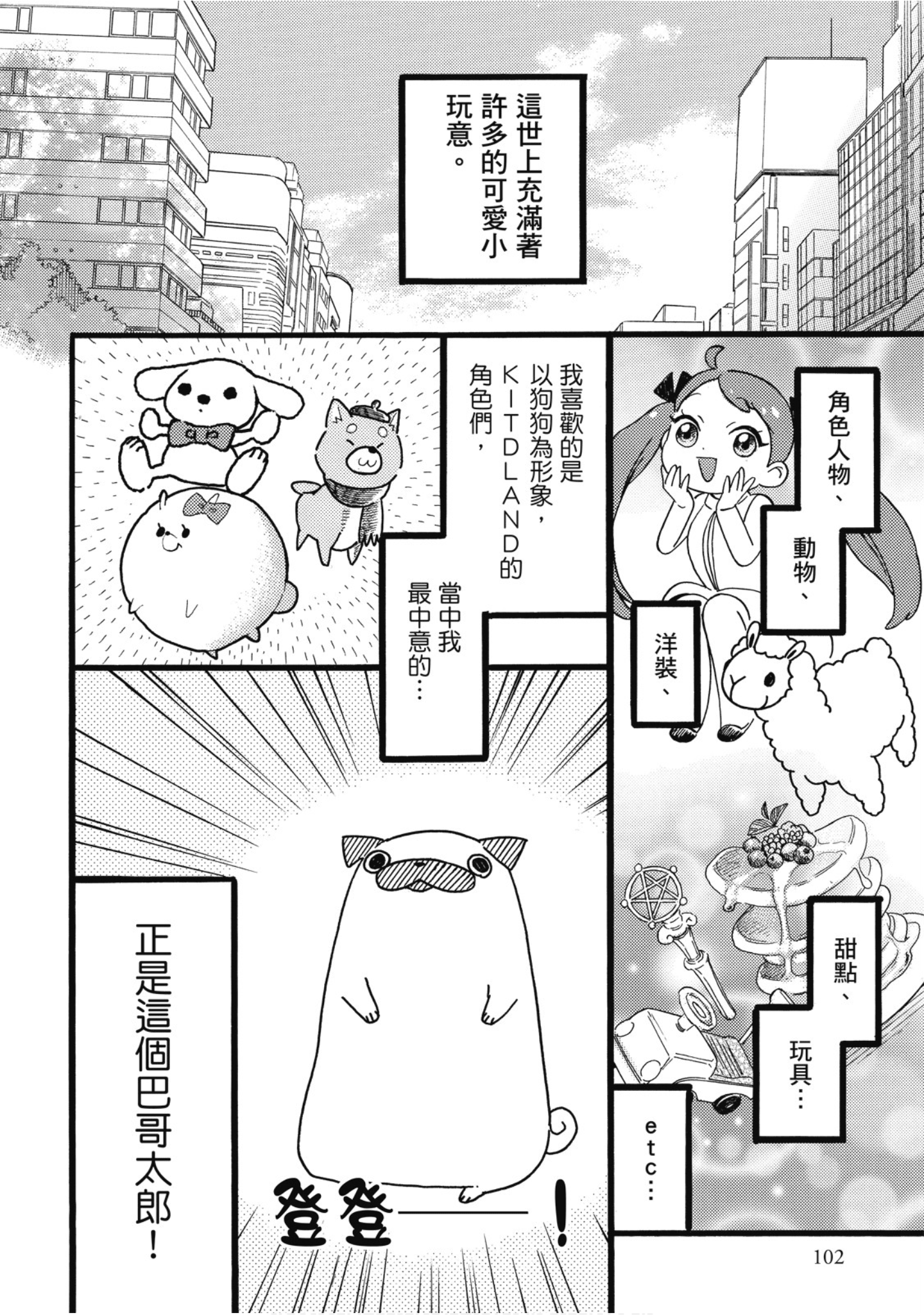 Page 103