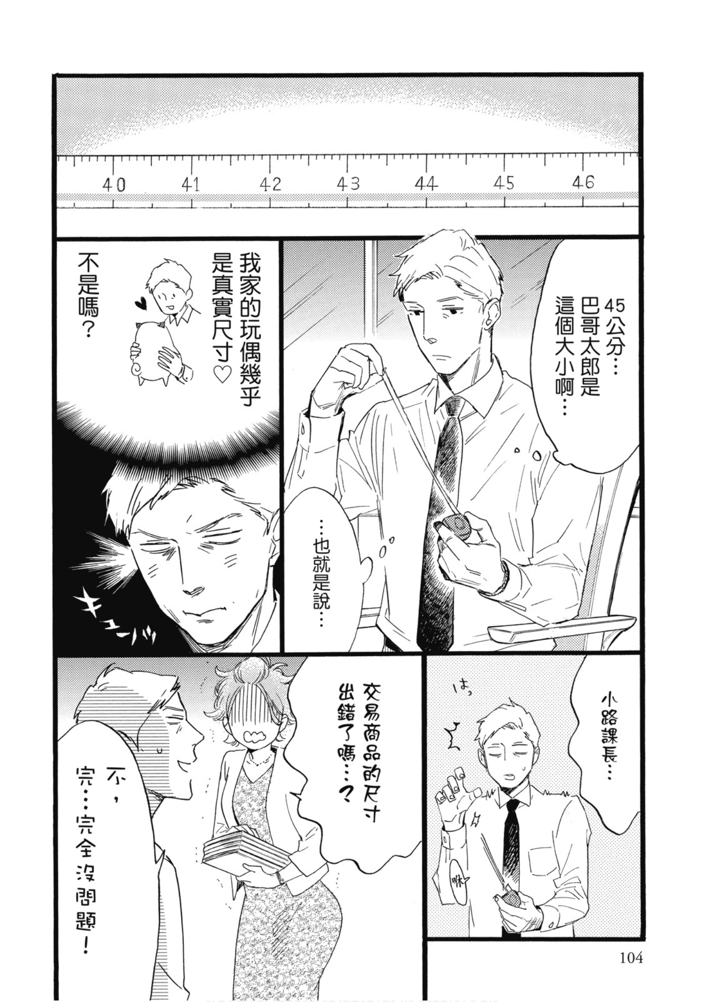Page 105