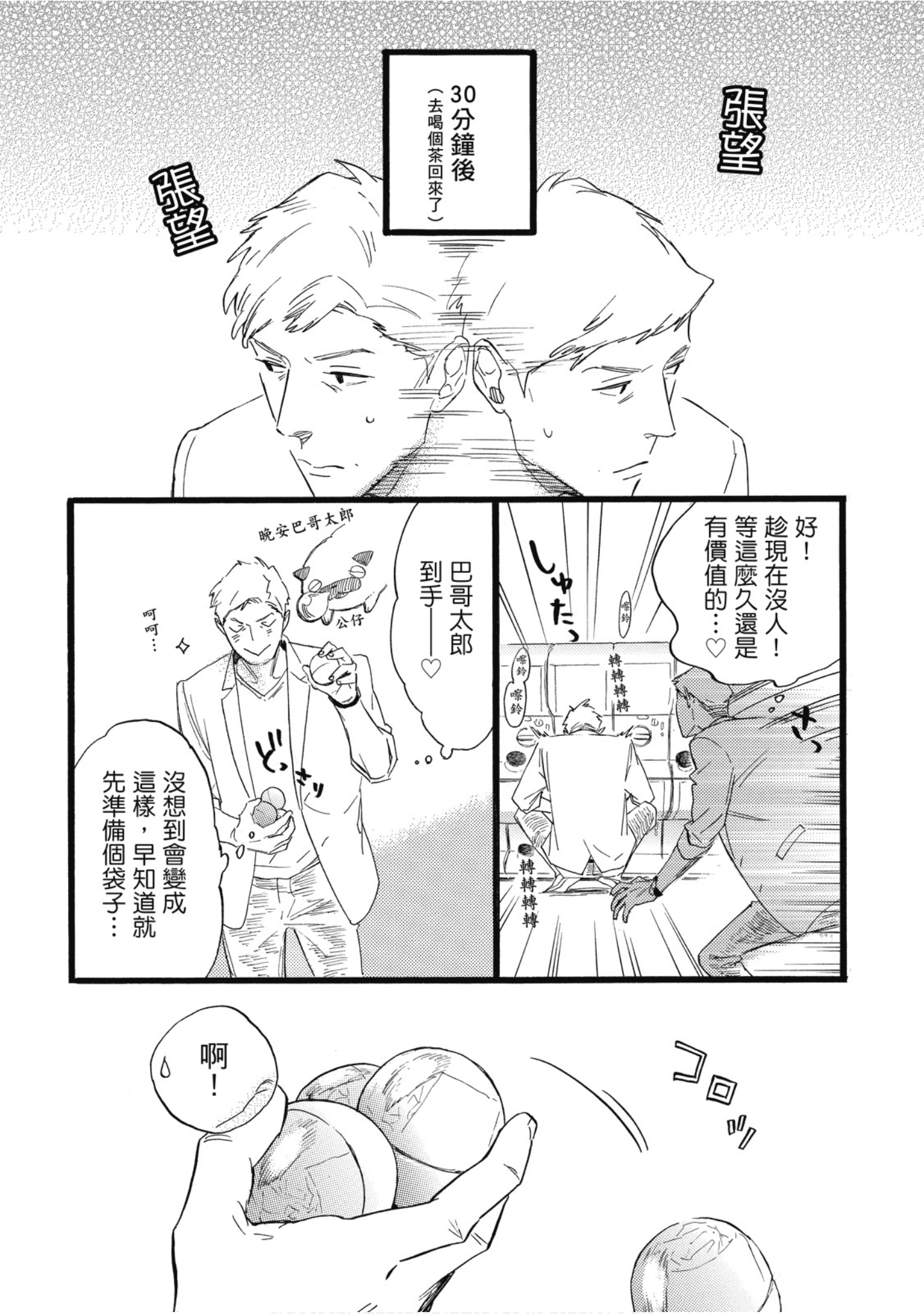 Page 113