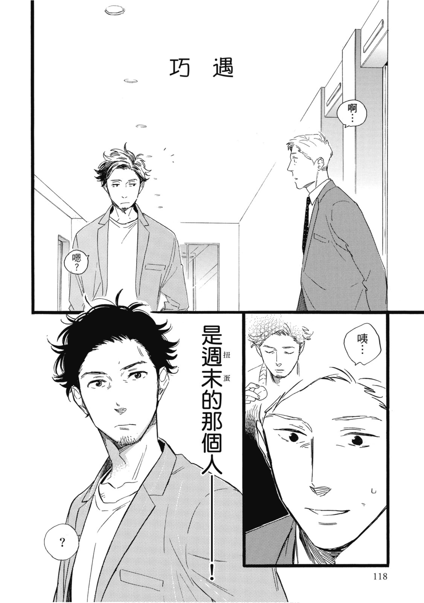 Page 119