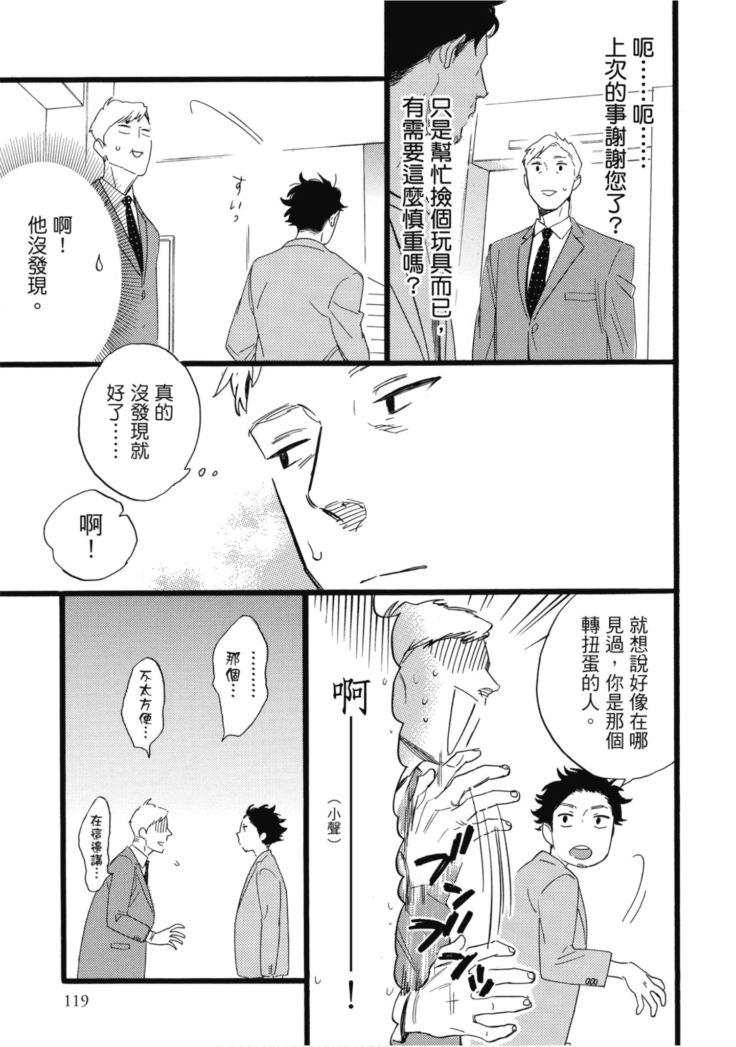 Page 120