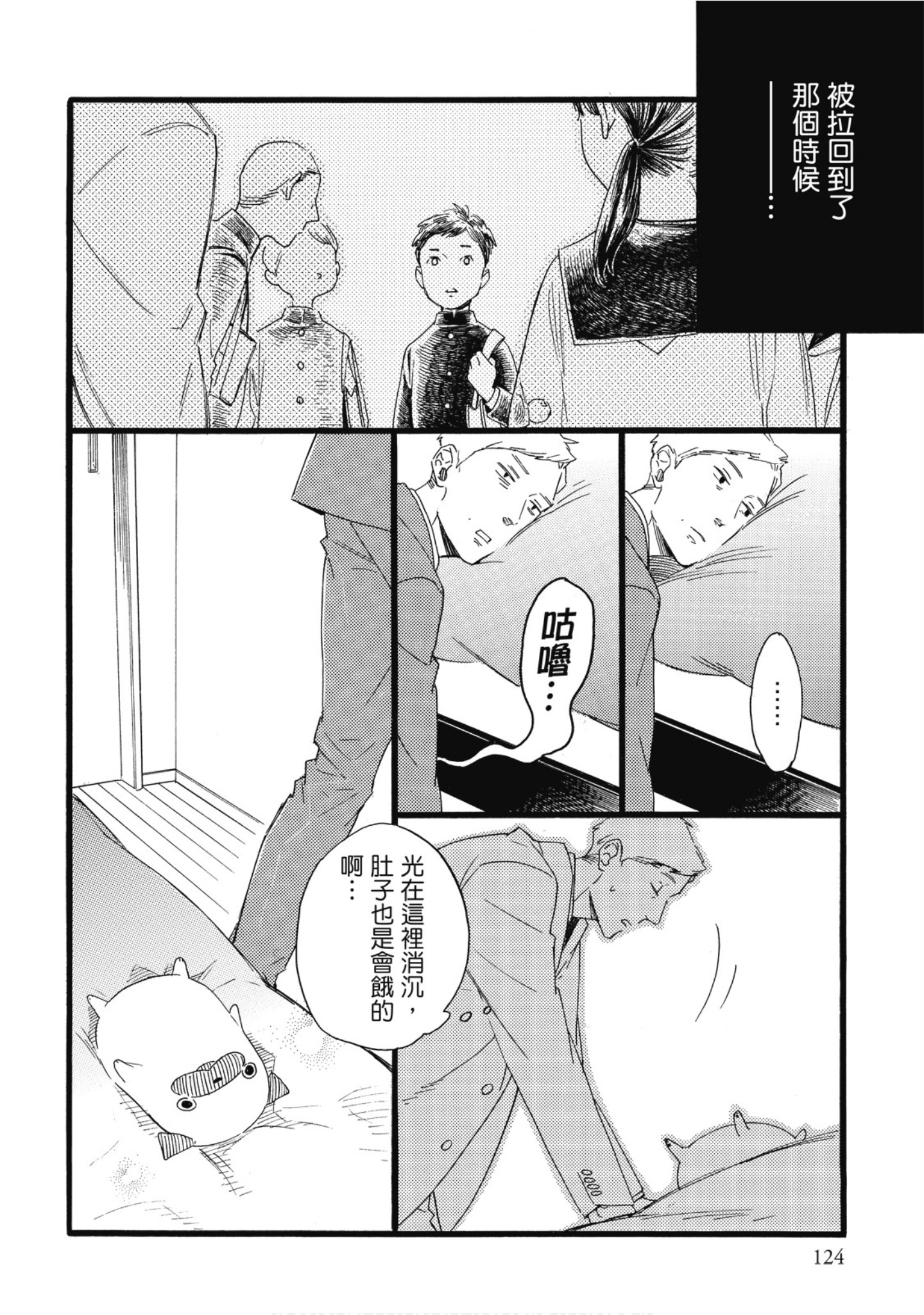 Page 125