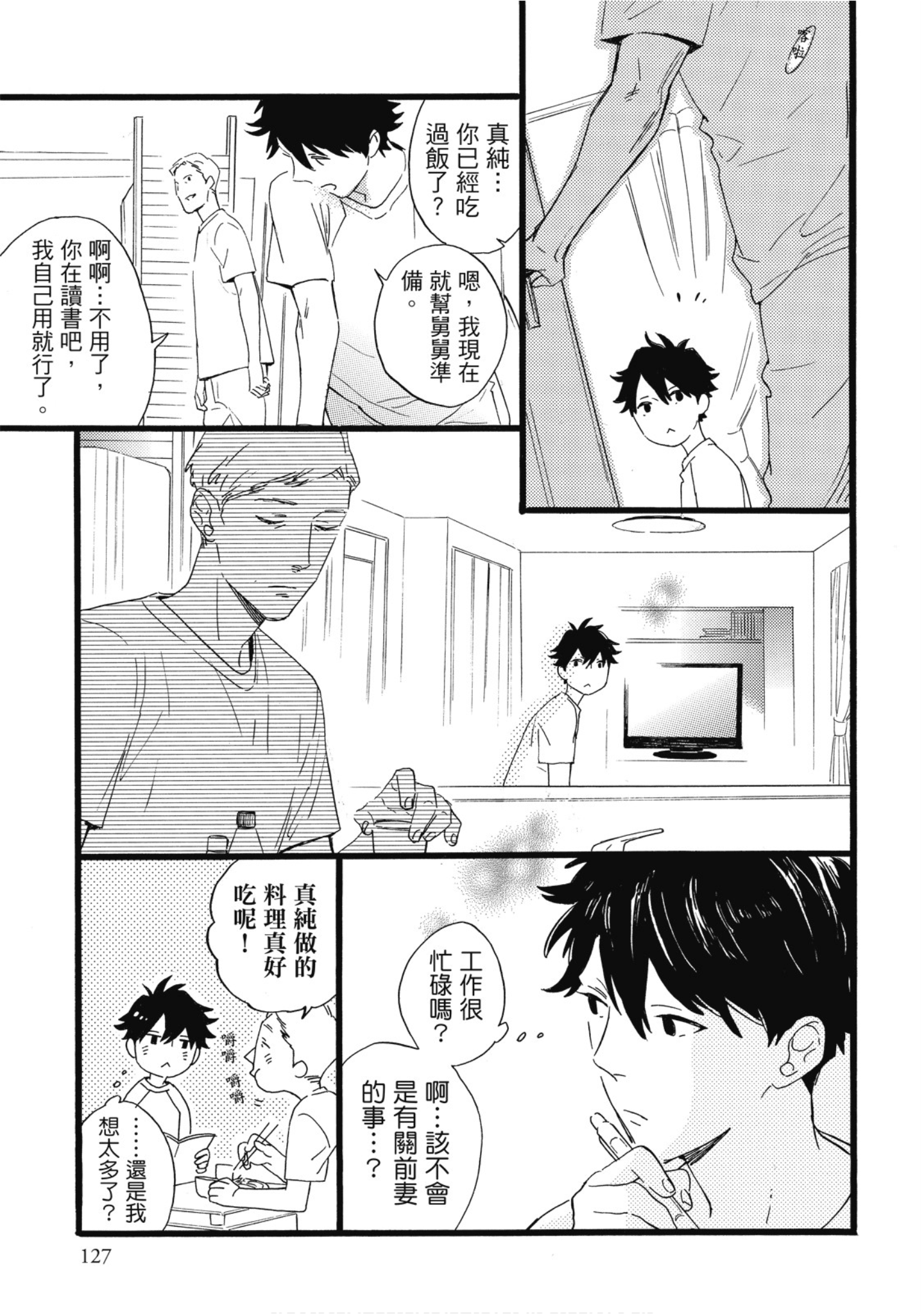 Page 128