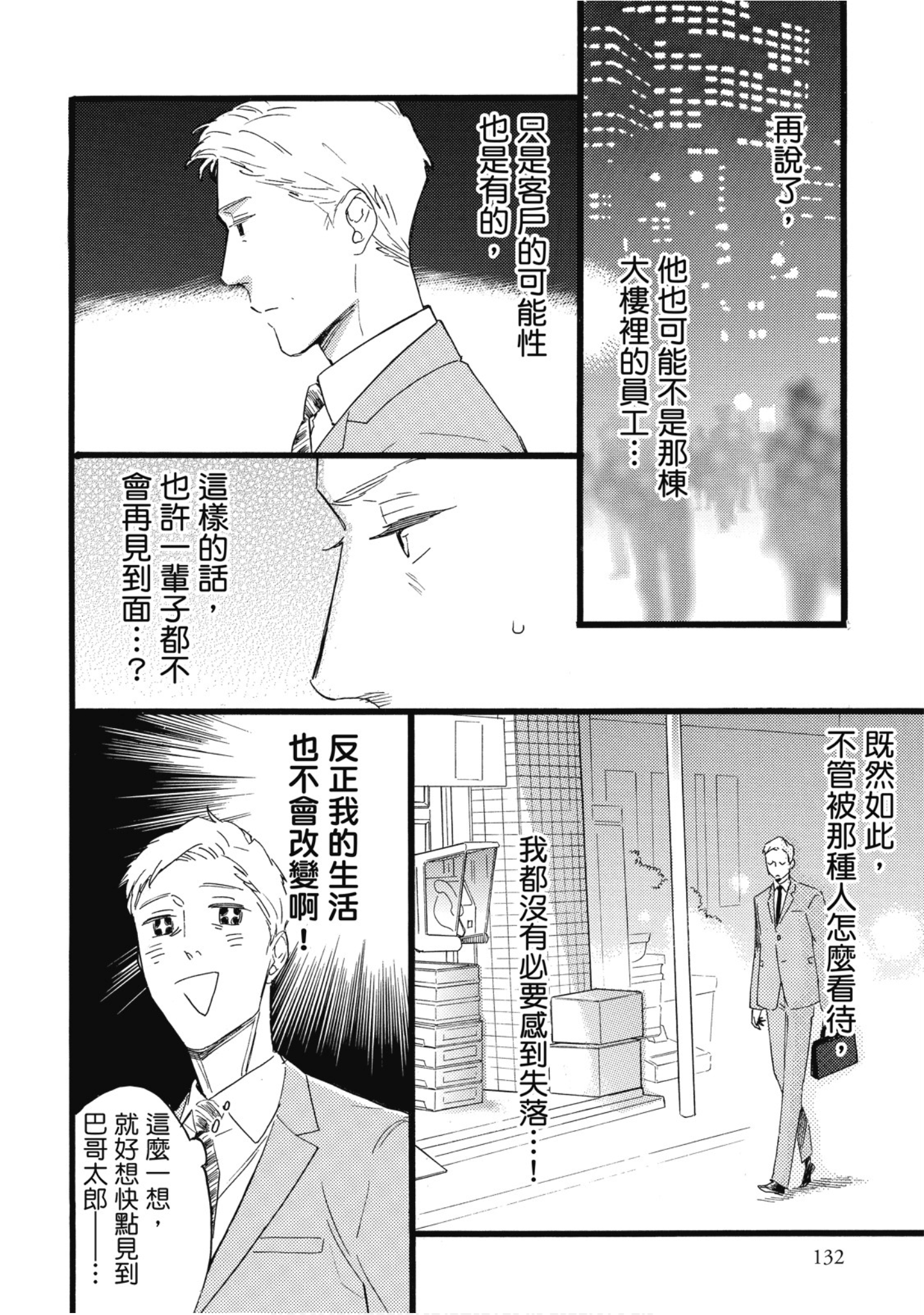 Page 133