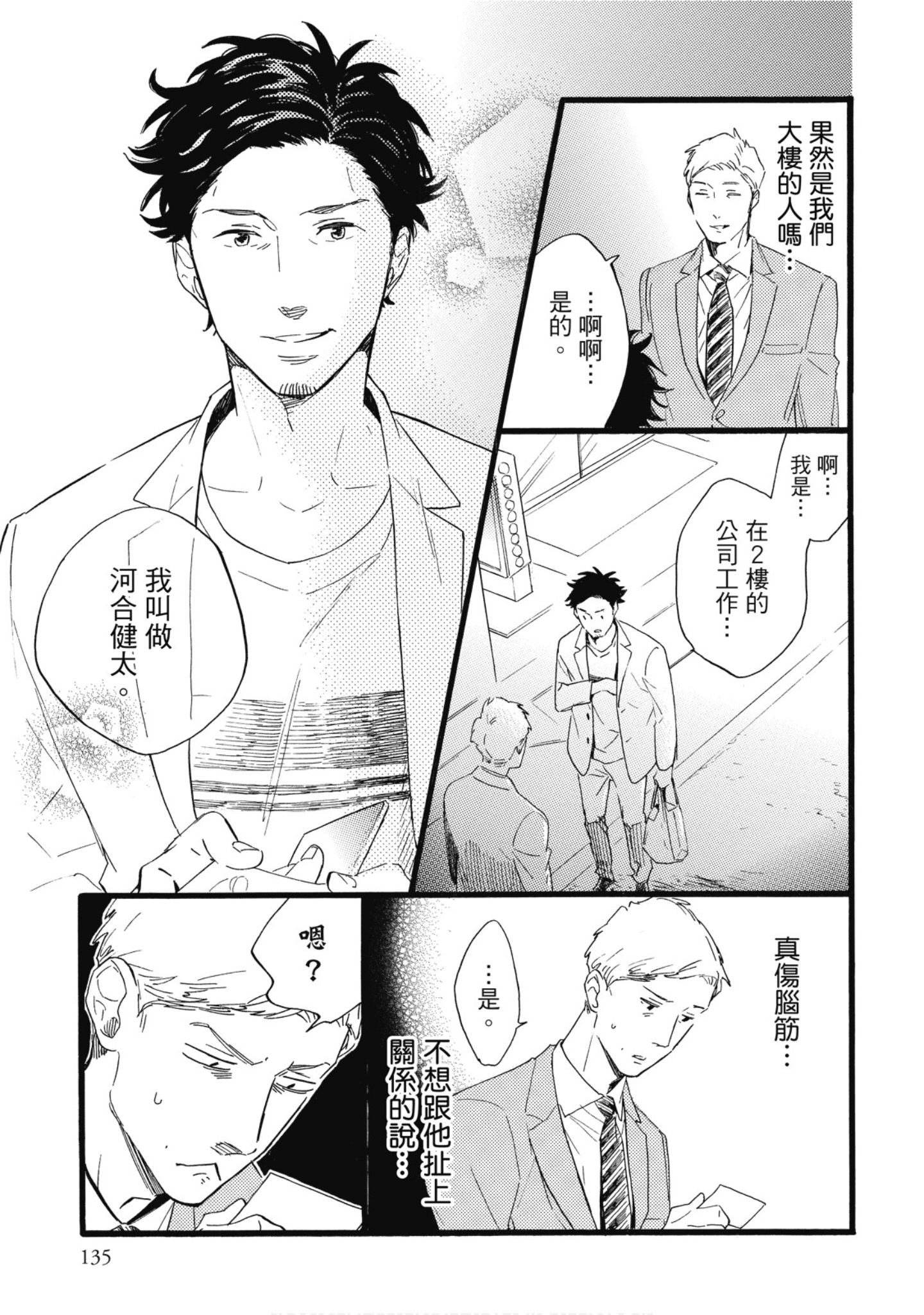 Page 136