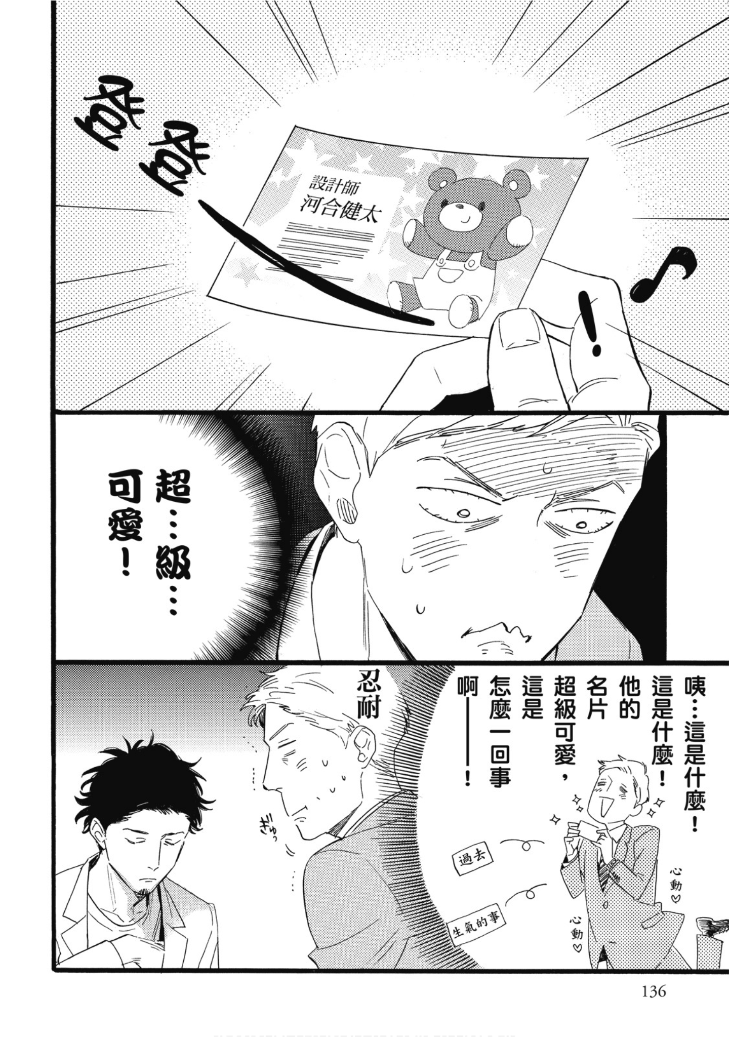Page 137
