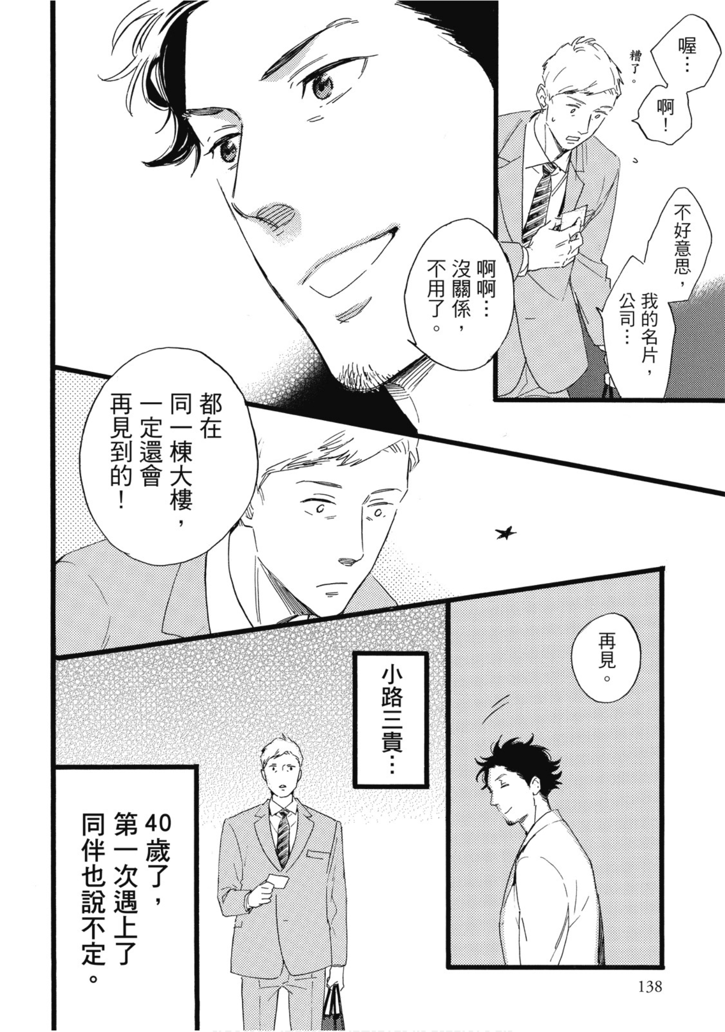 Page 139