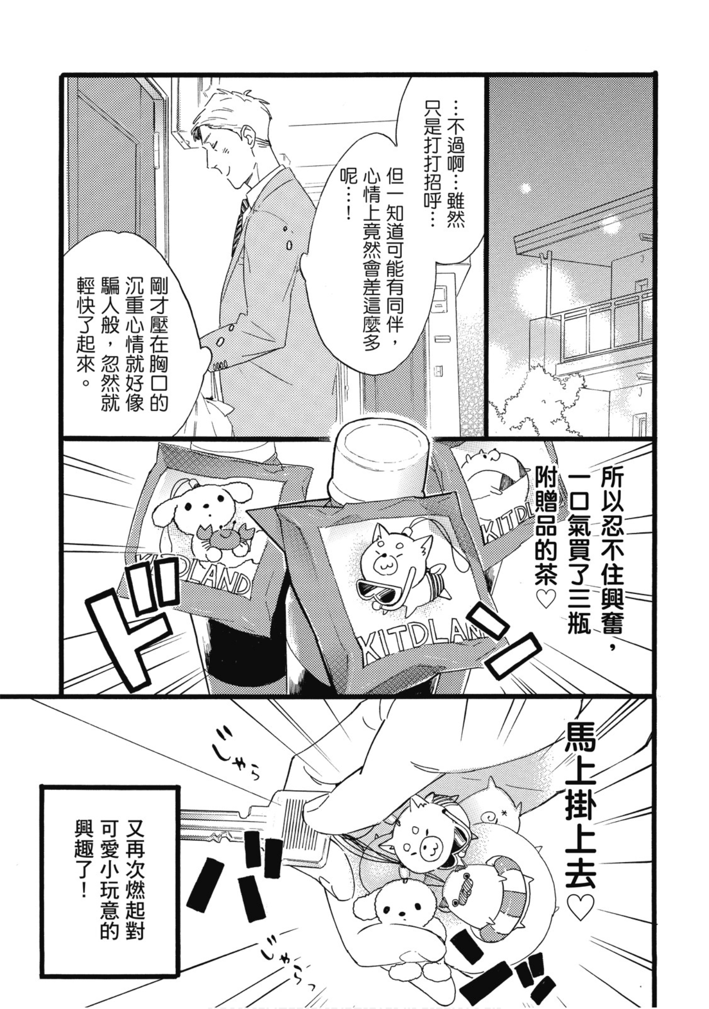 Page 140