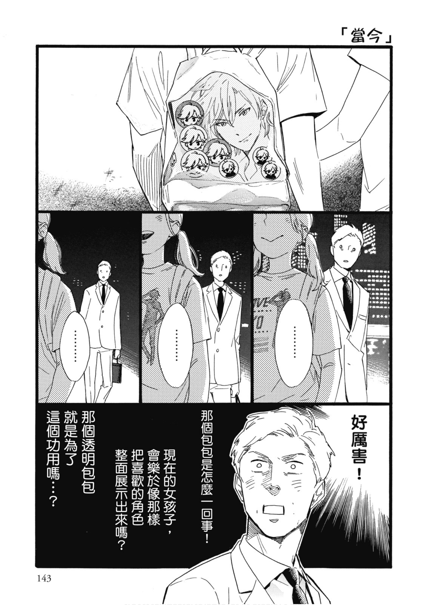 Page 144