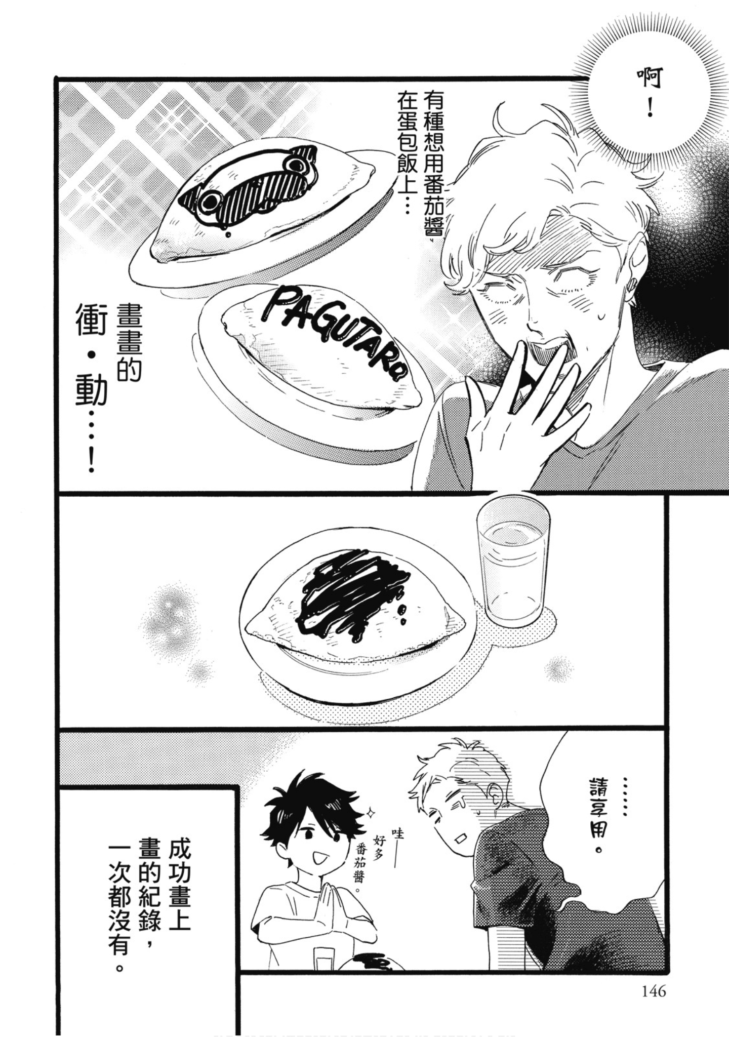Page 147