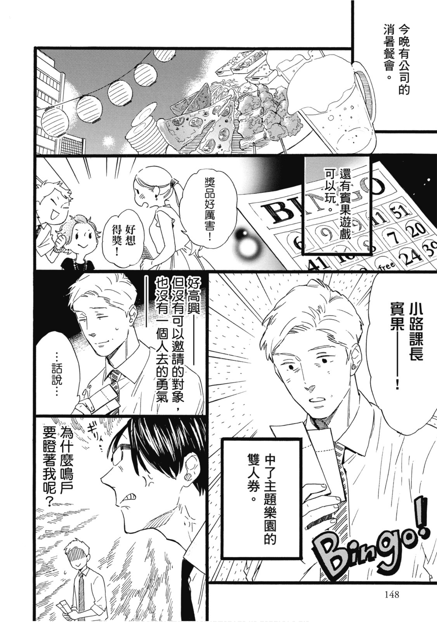 Page 149
