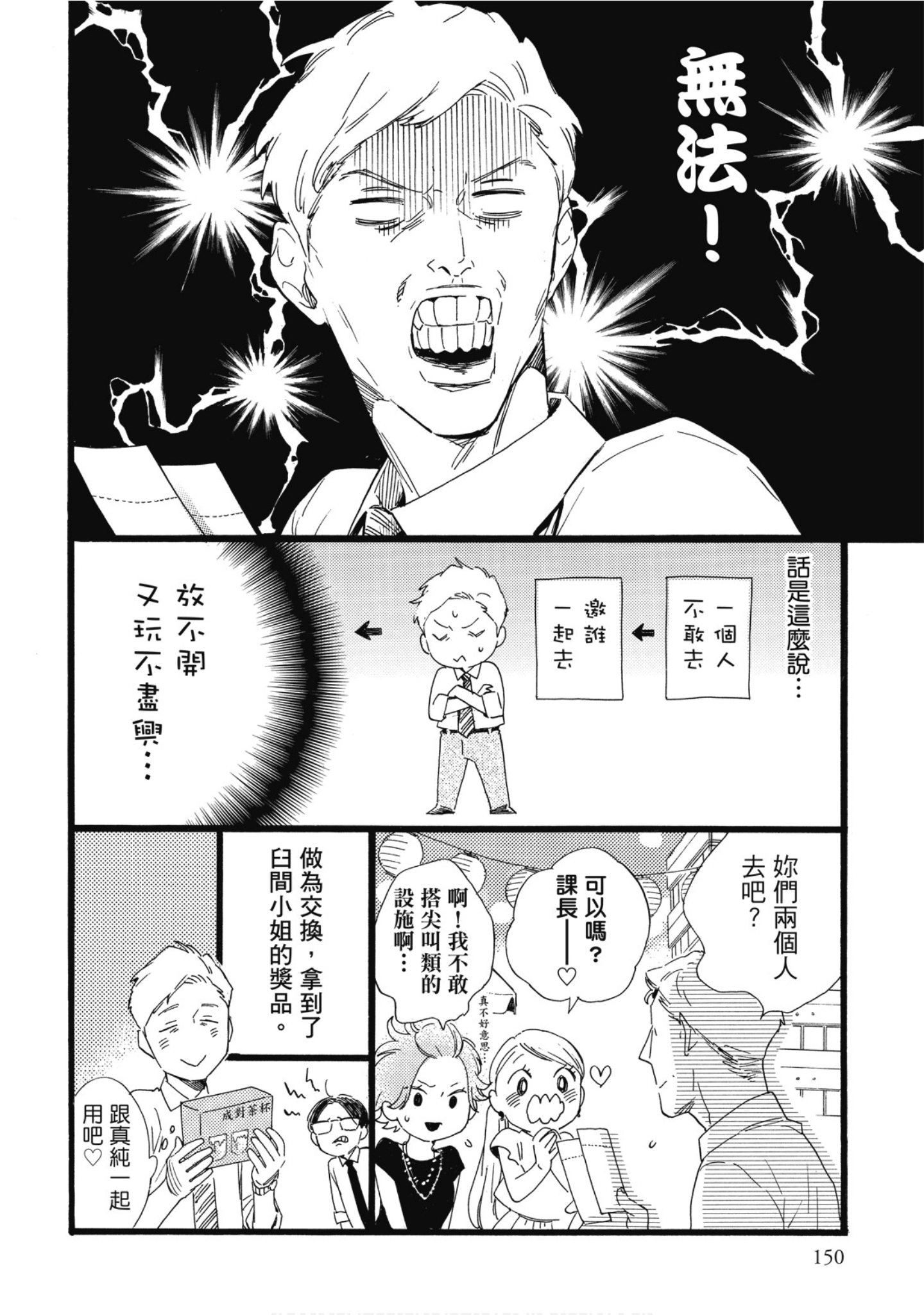 Page 151