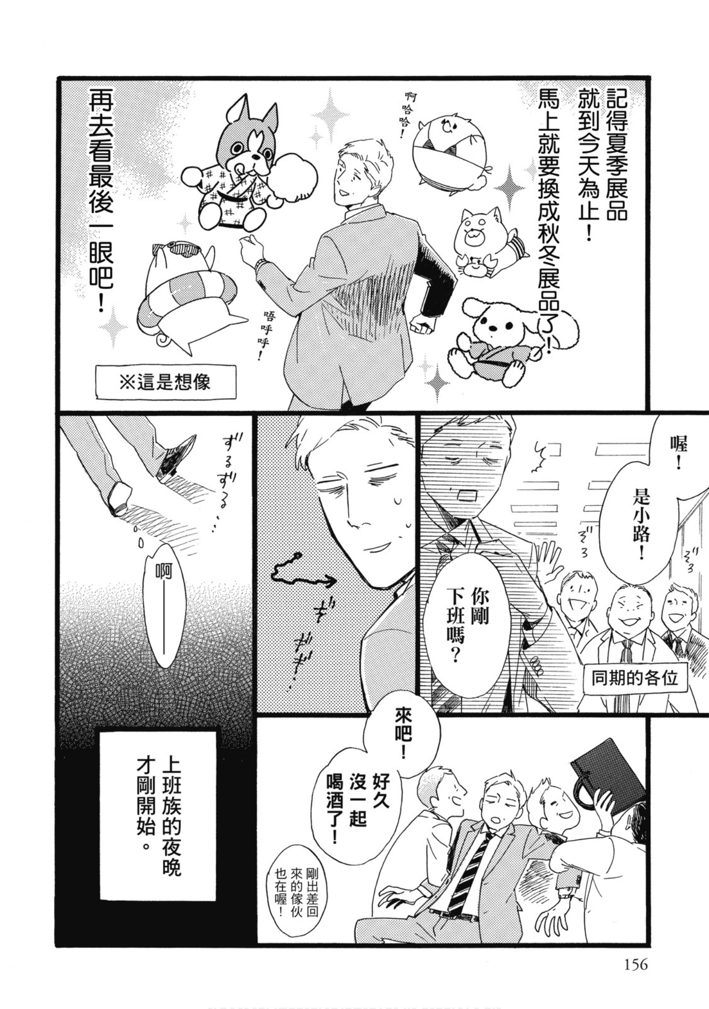 Page 157
