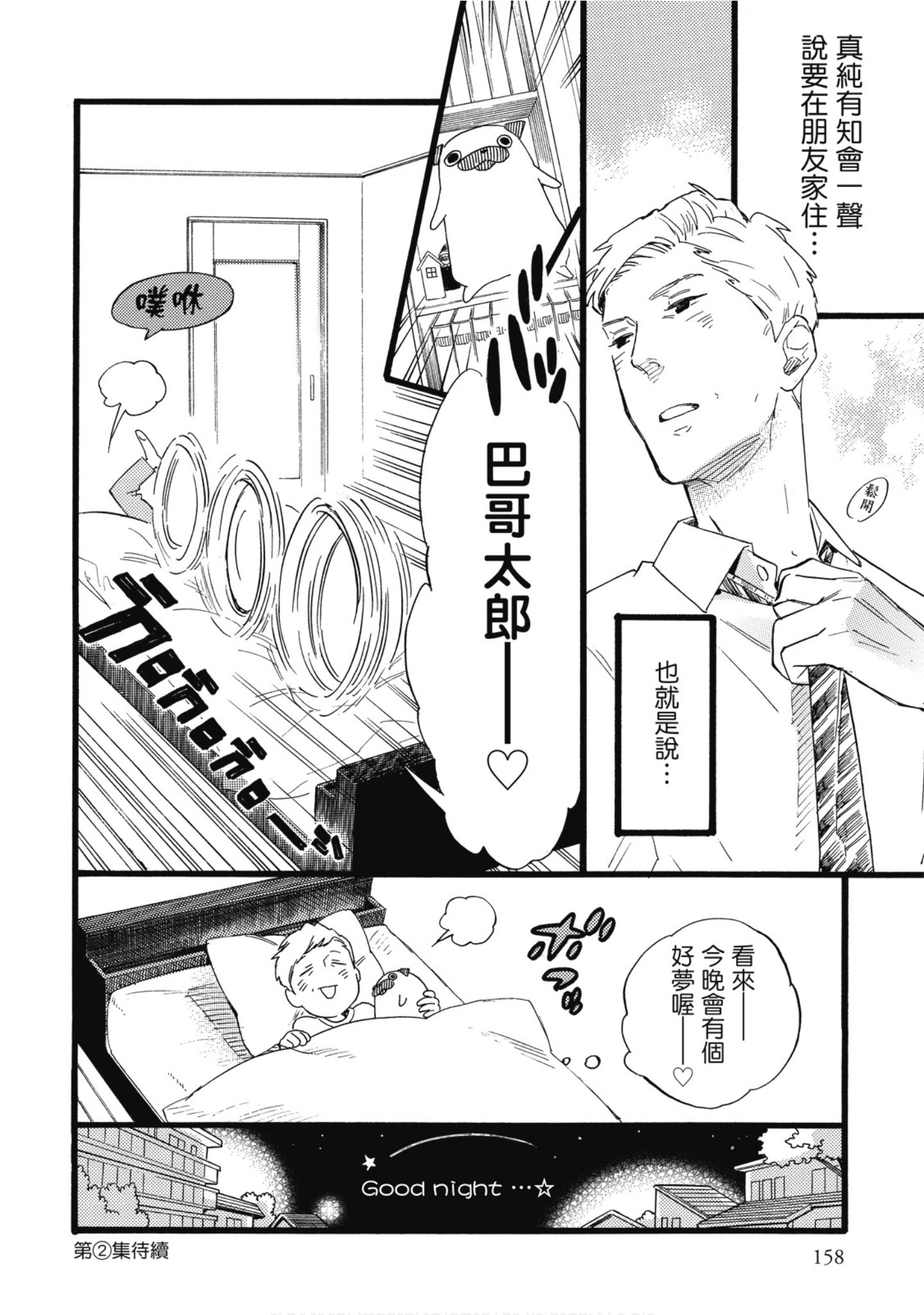 Page 159