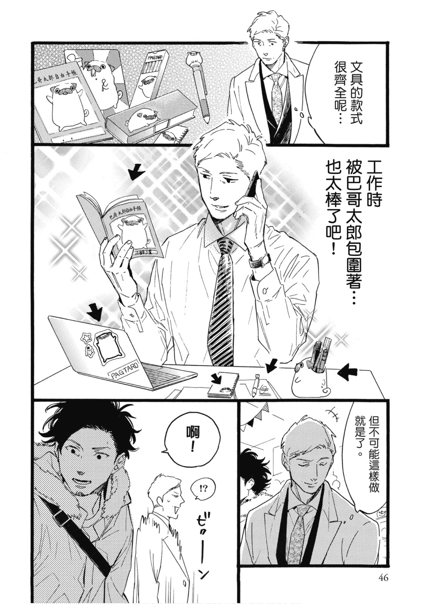 Page 47