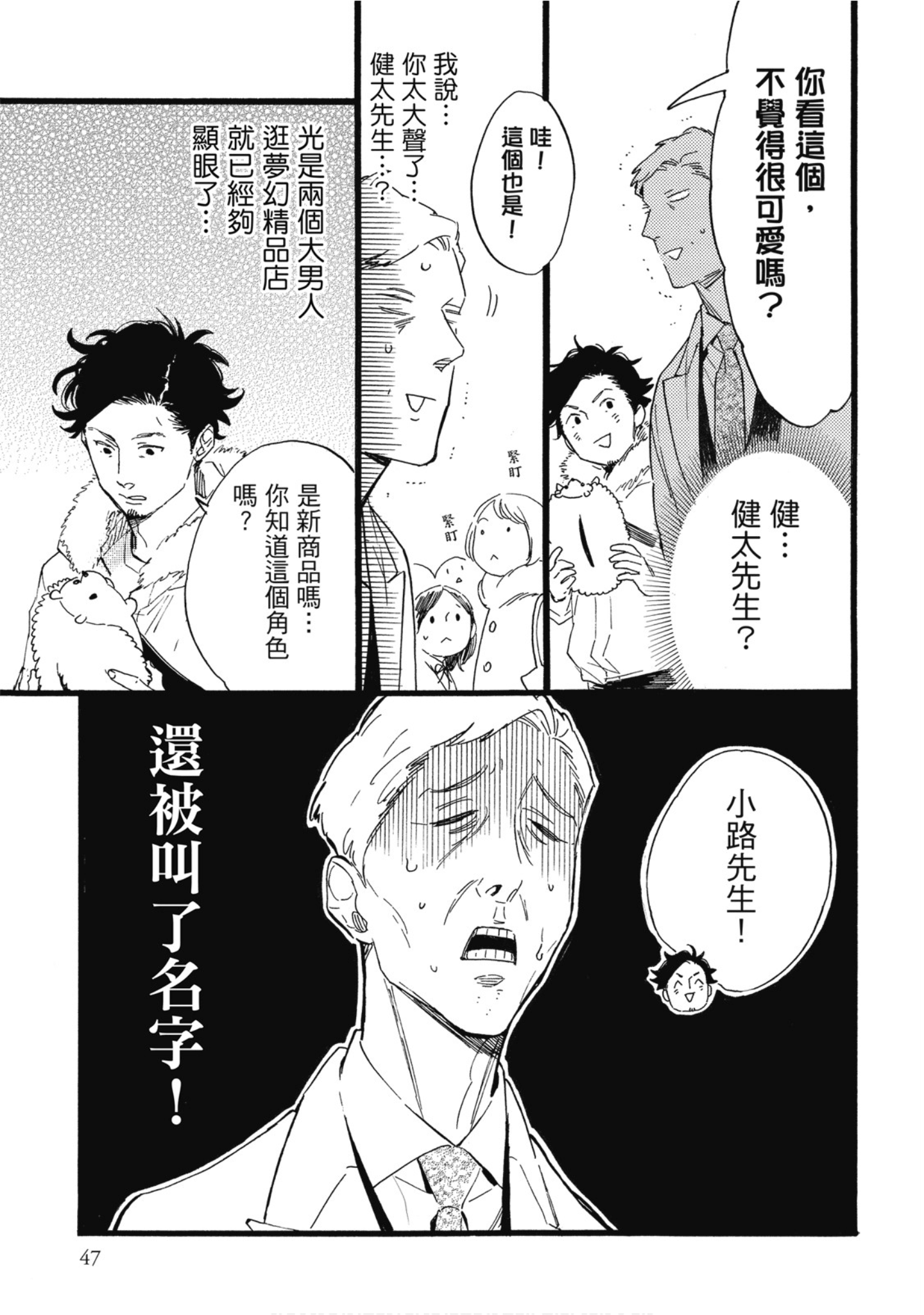 Page 48