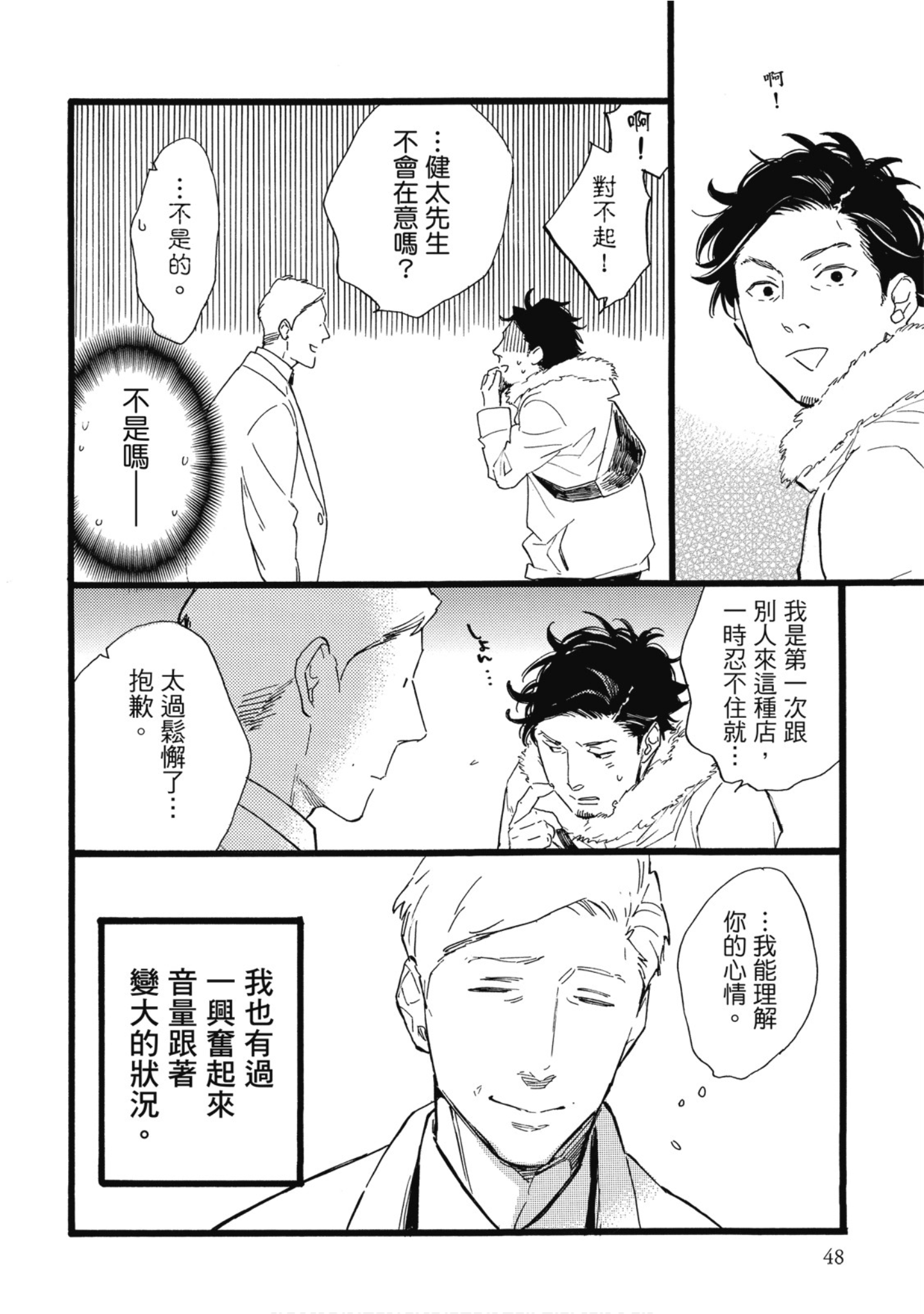 Page 49