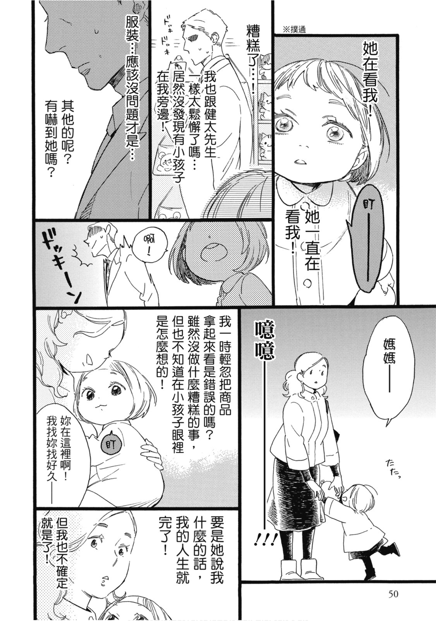 Page 51