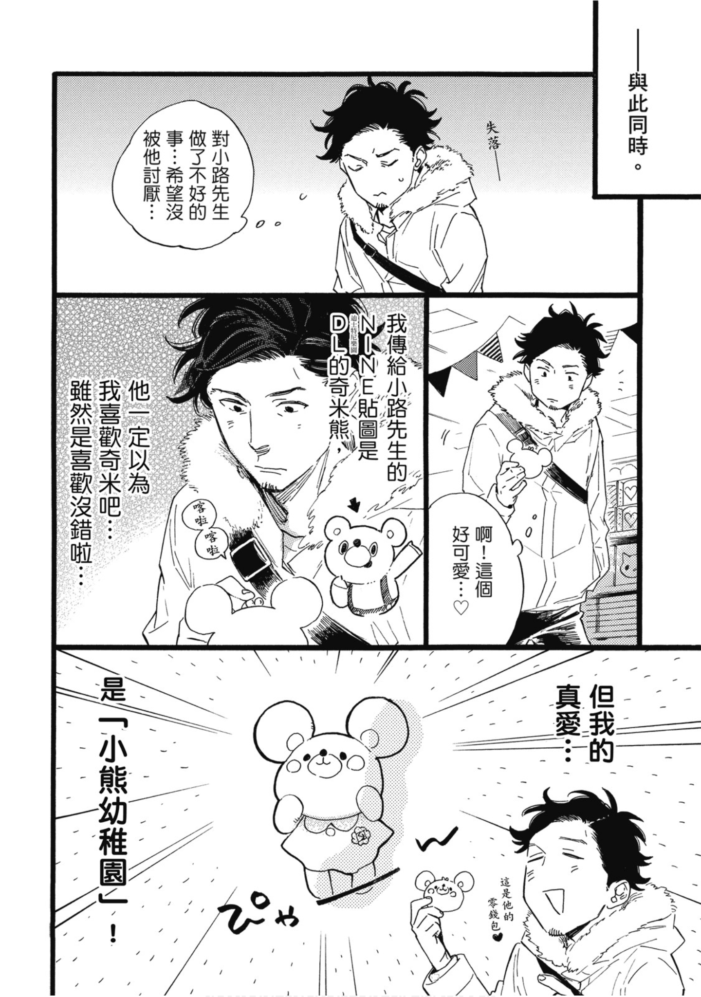 Page 53