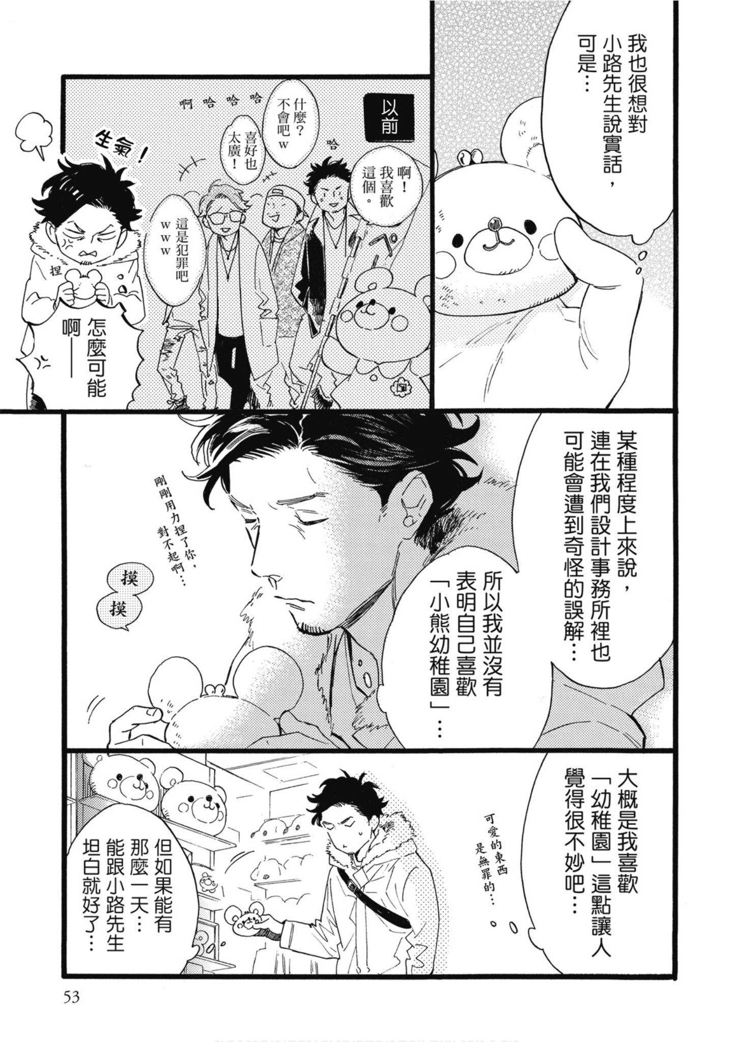 Page 54
