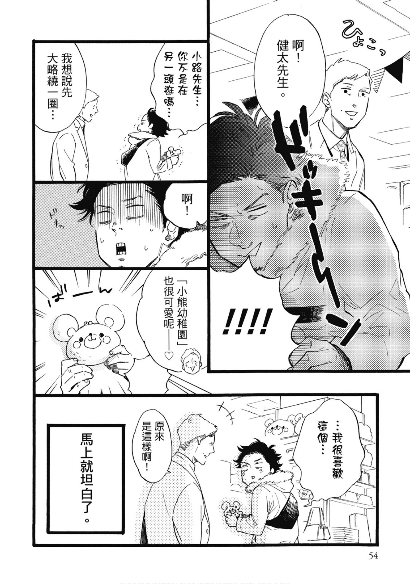 Page 55
