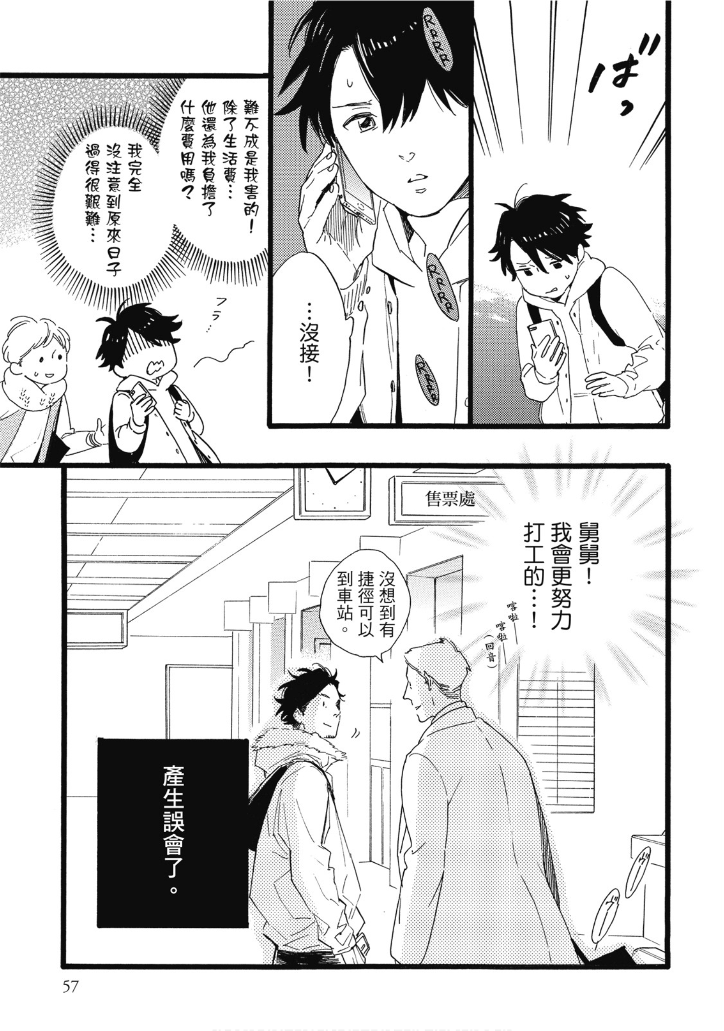 Page 58