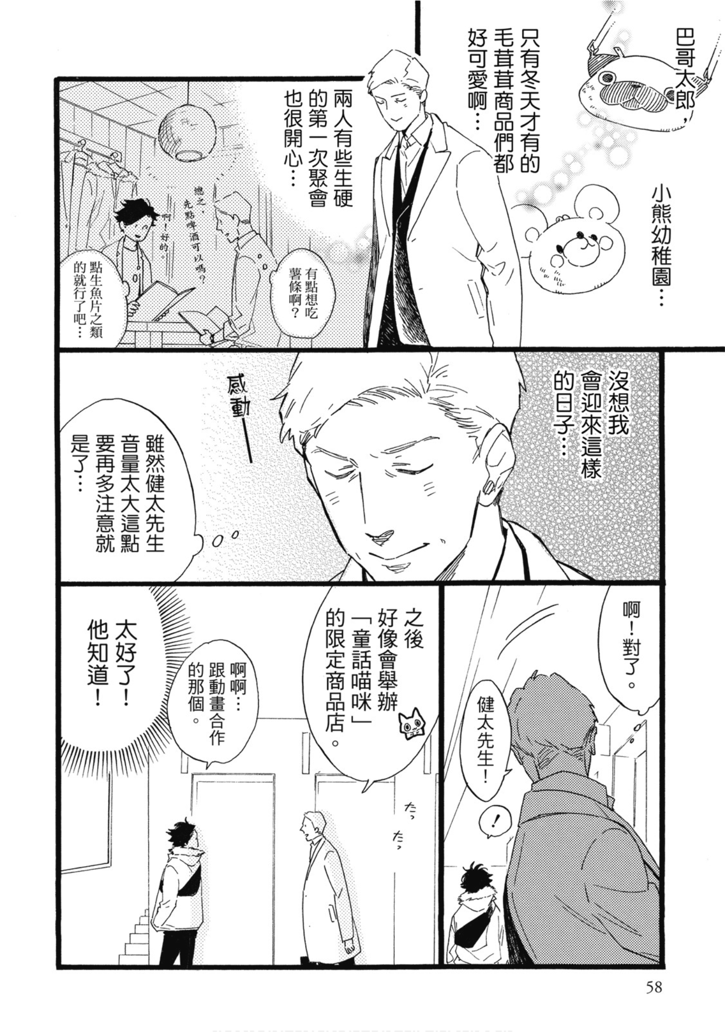 Page 59