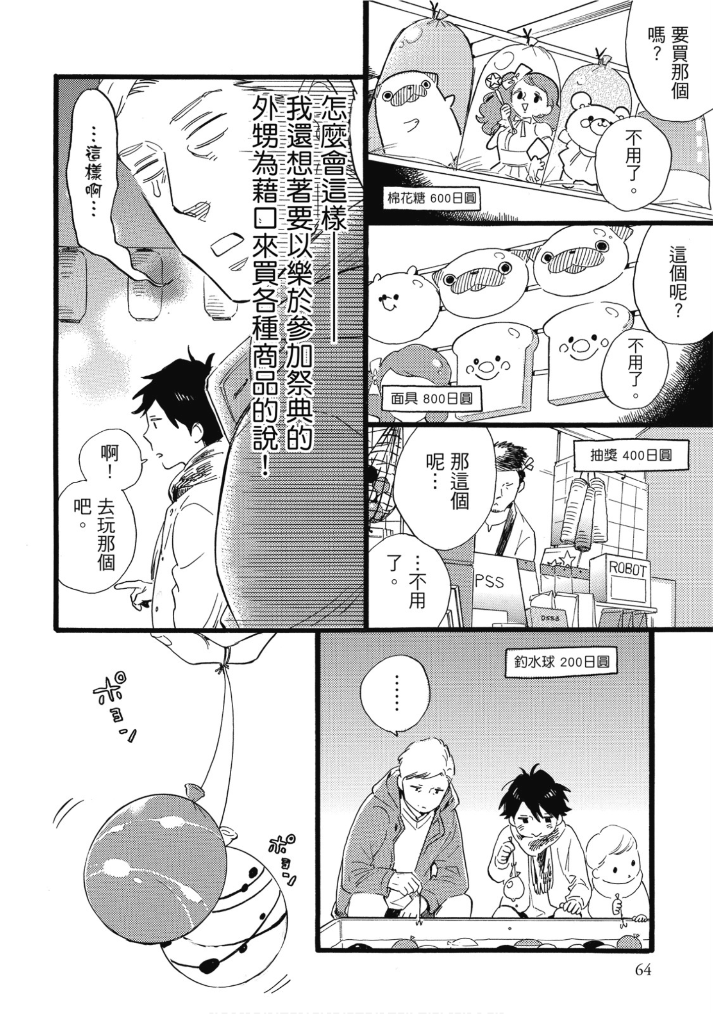 Page 65