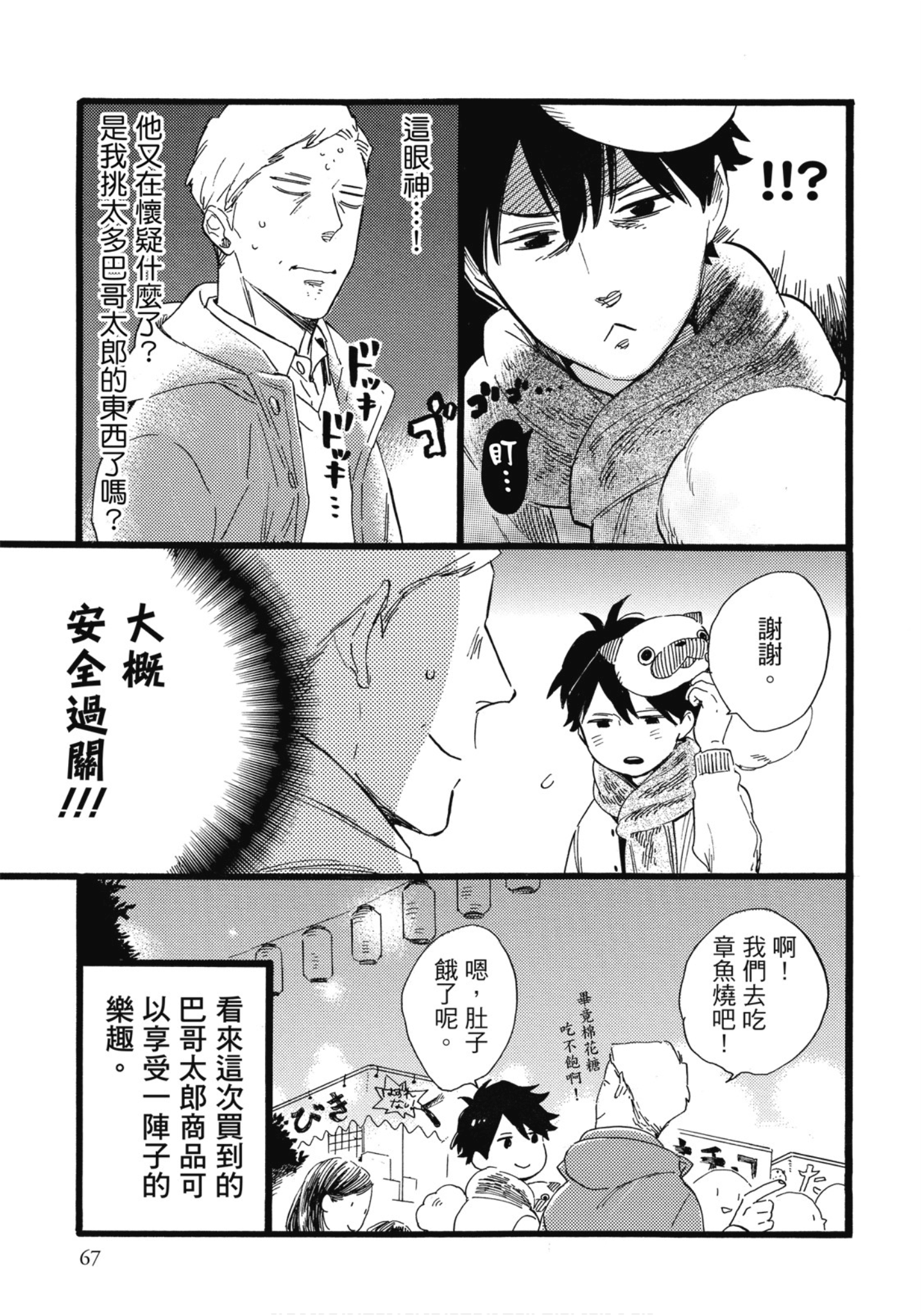 Page 68