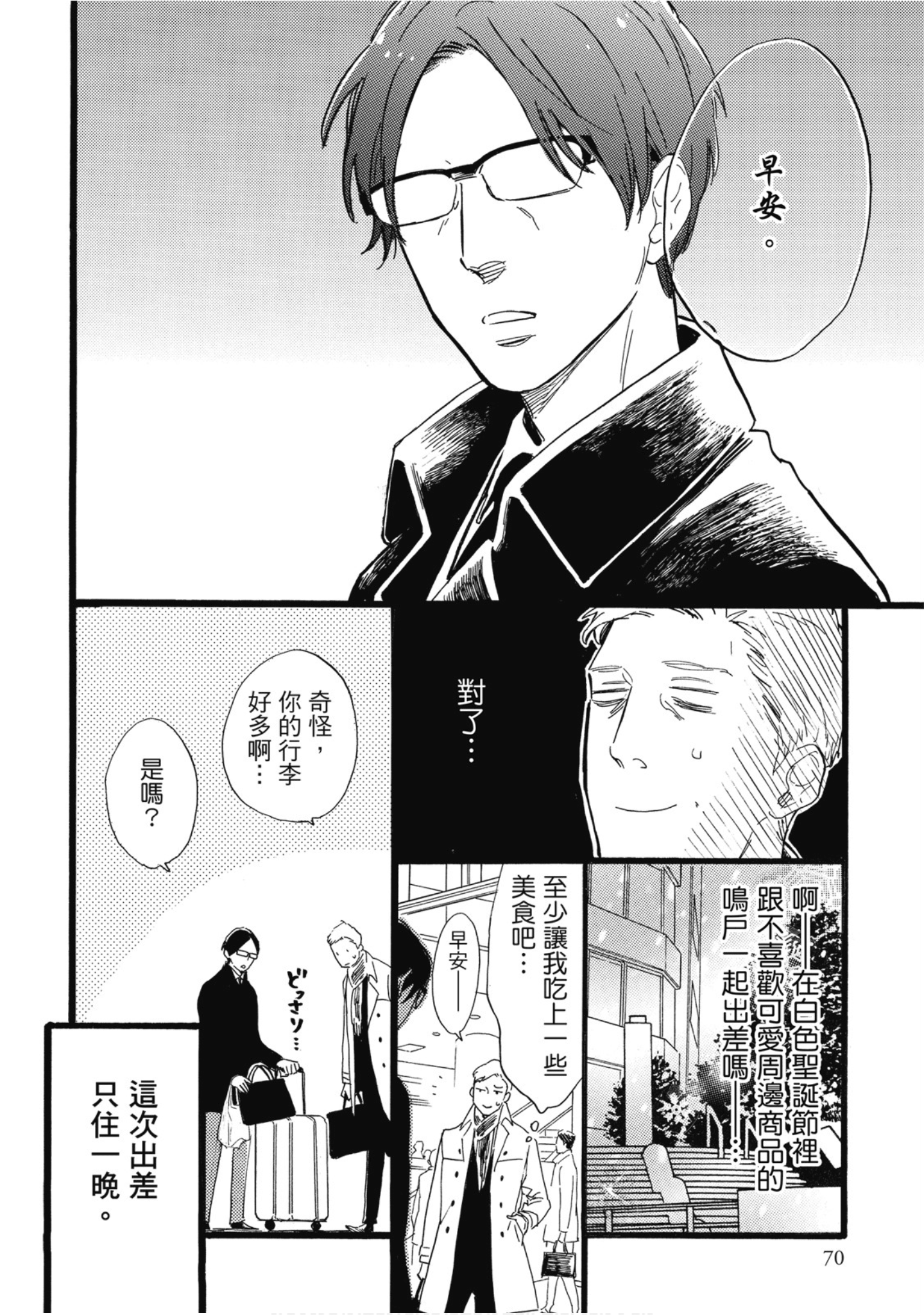 Page 71