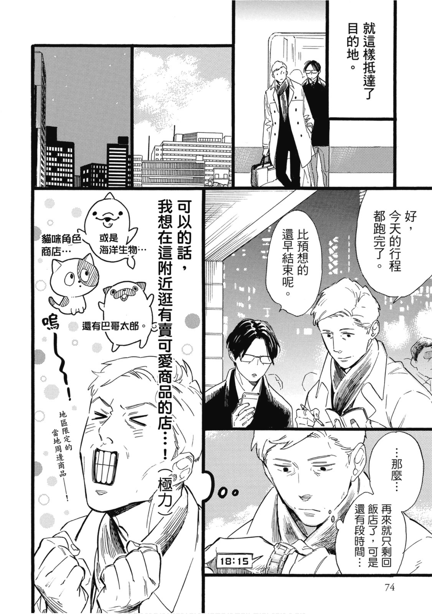 Page 75