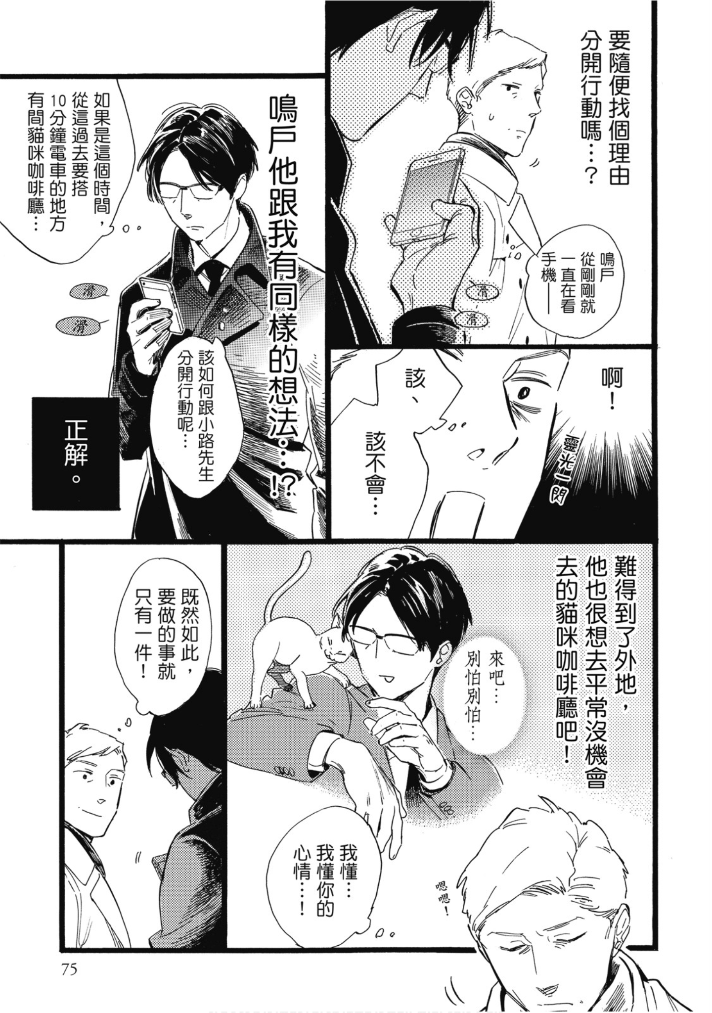Page 76