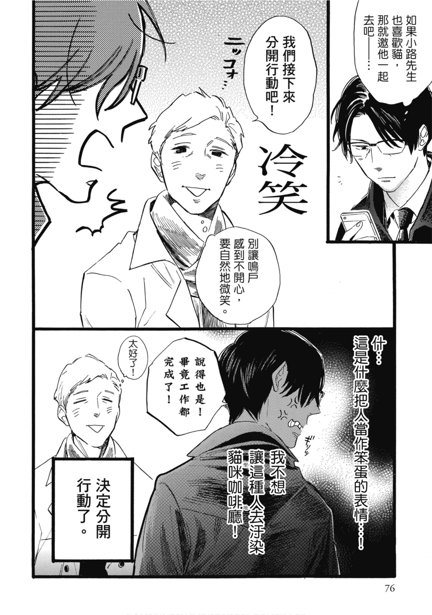 Page 77