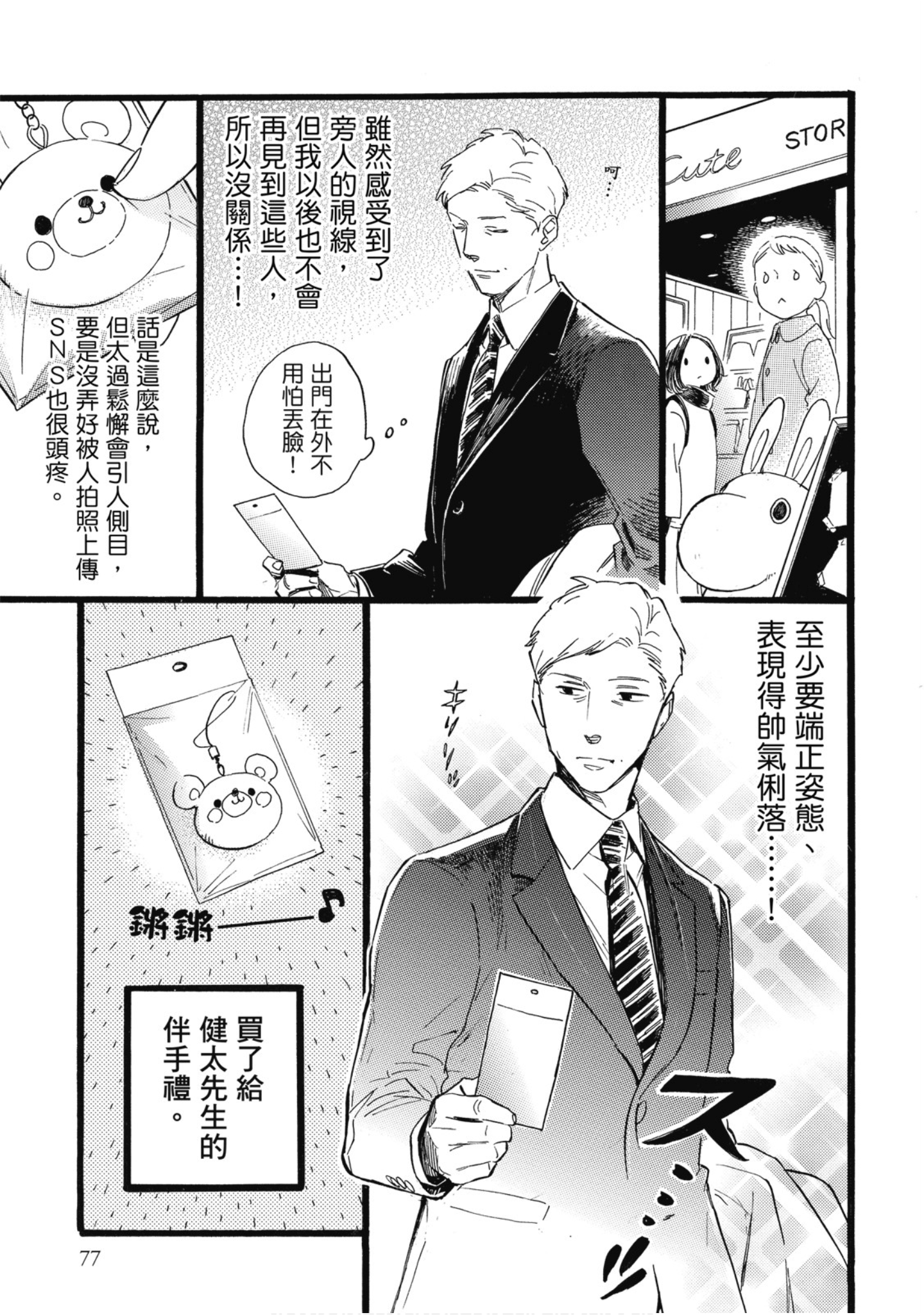 Page 78
