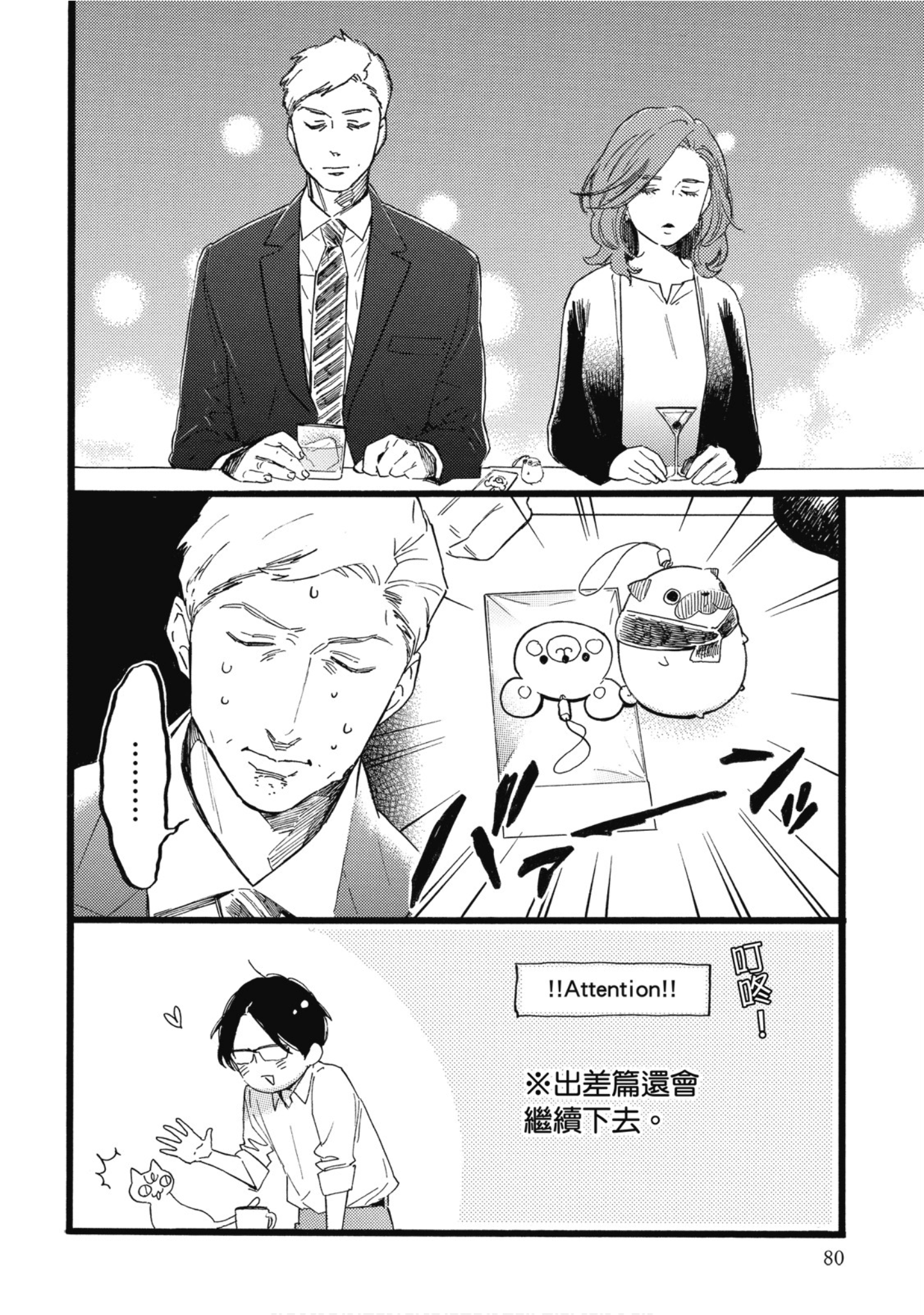 Page 81