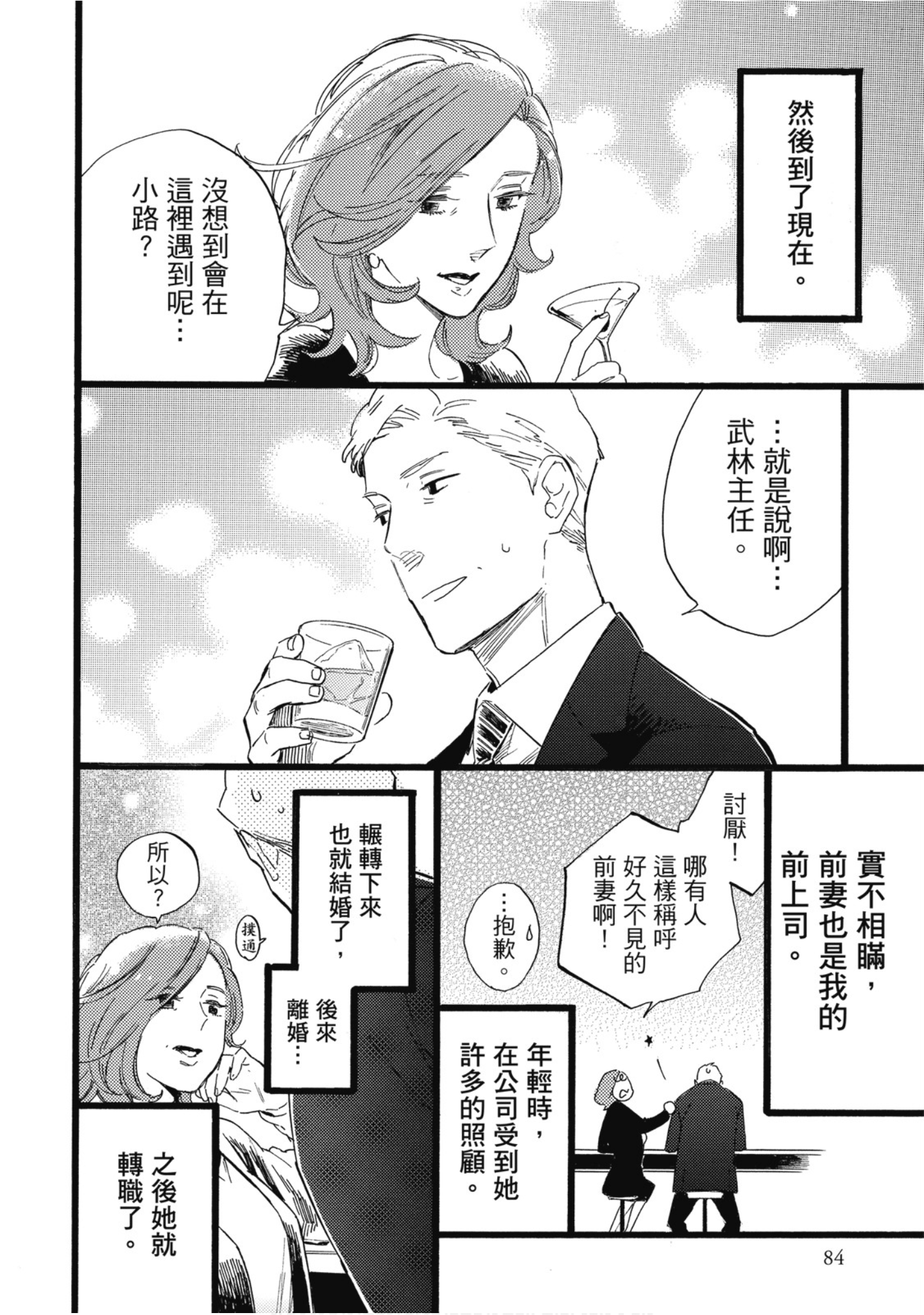 Page 85