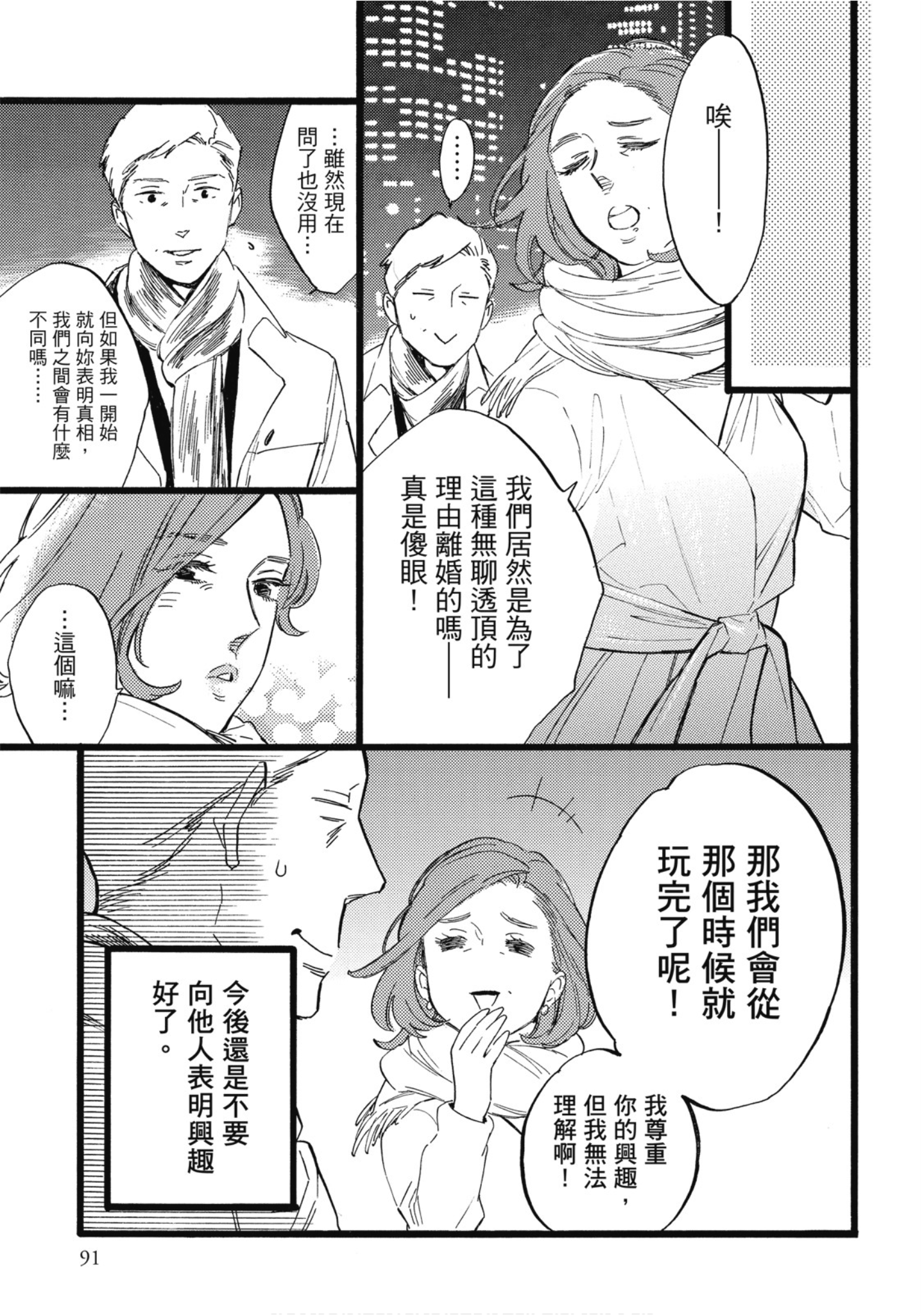 Page 92