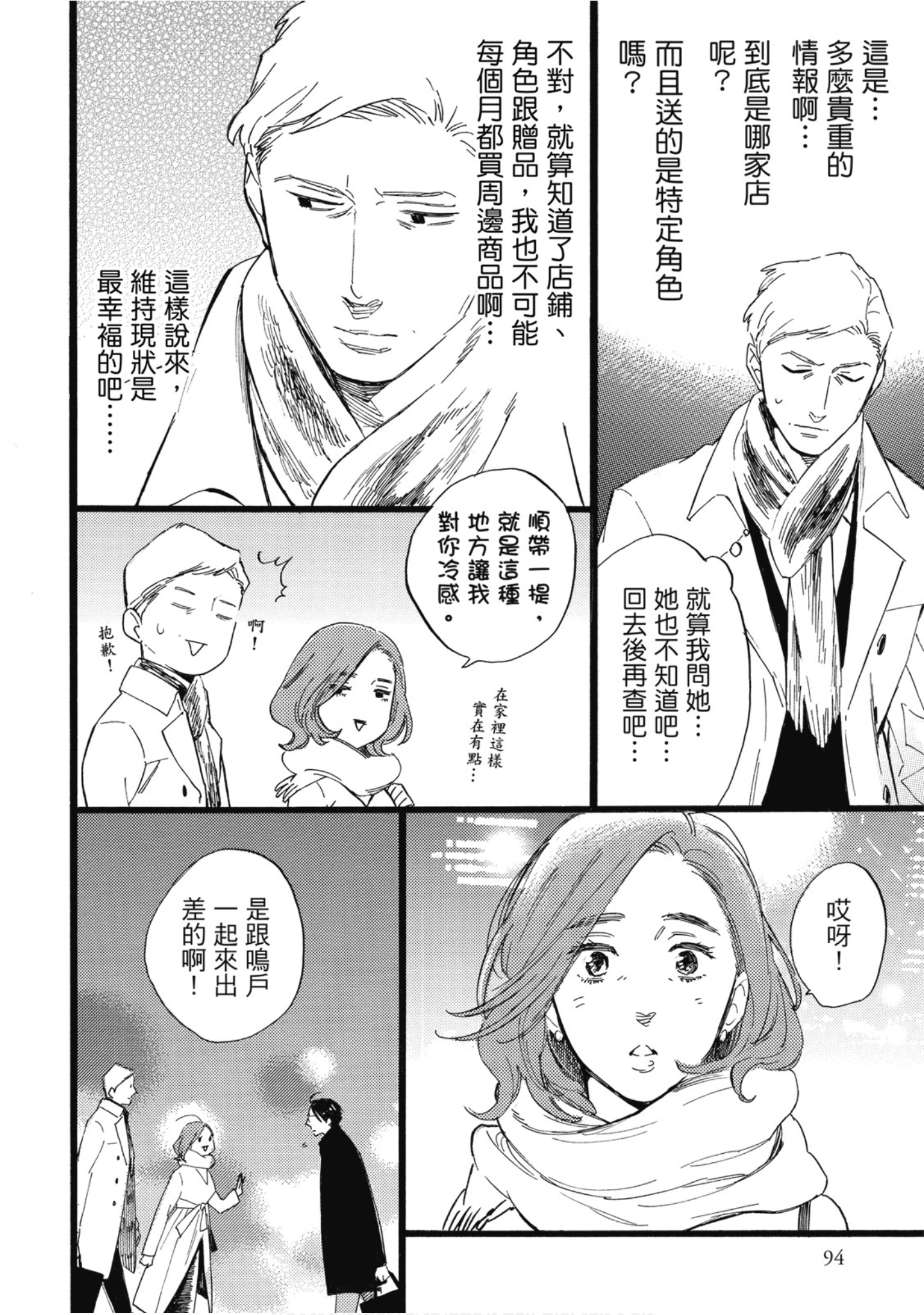 Page 95