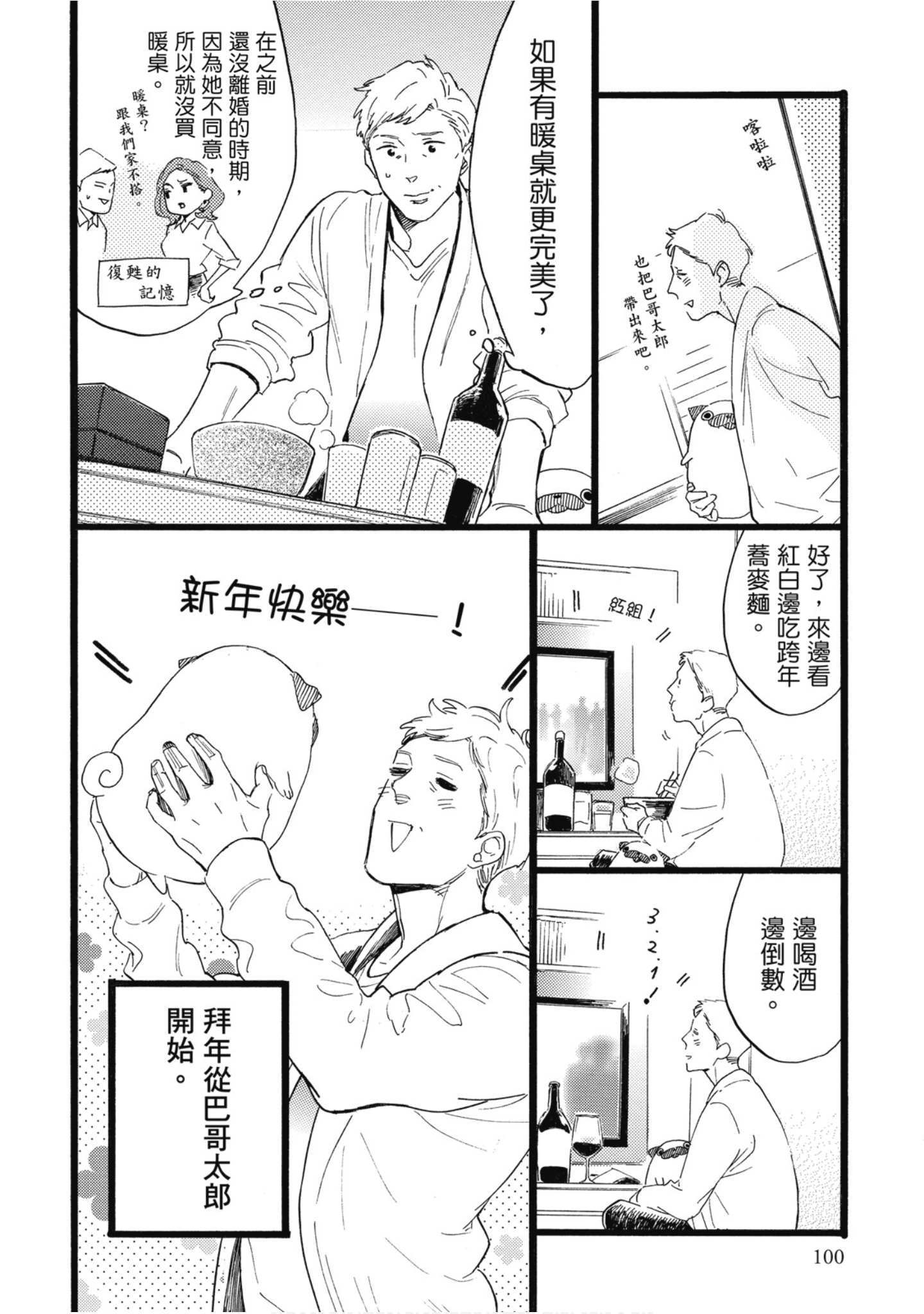 Page 101